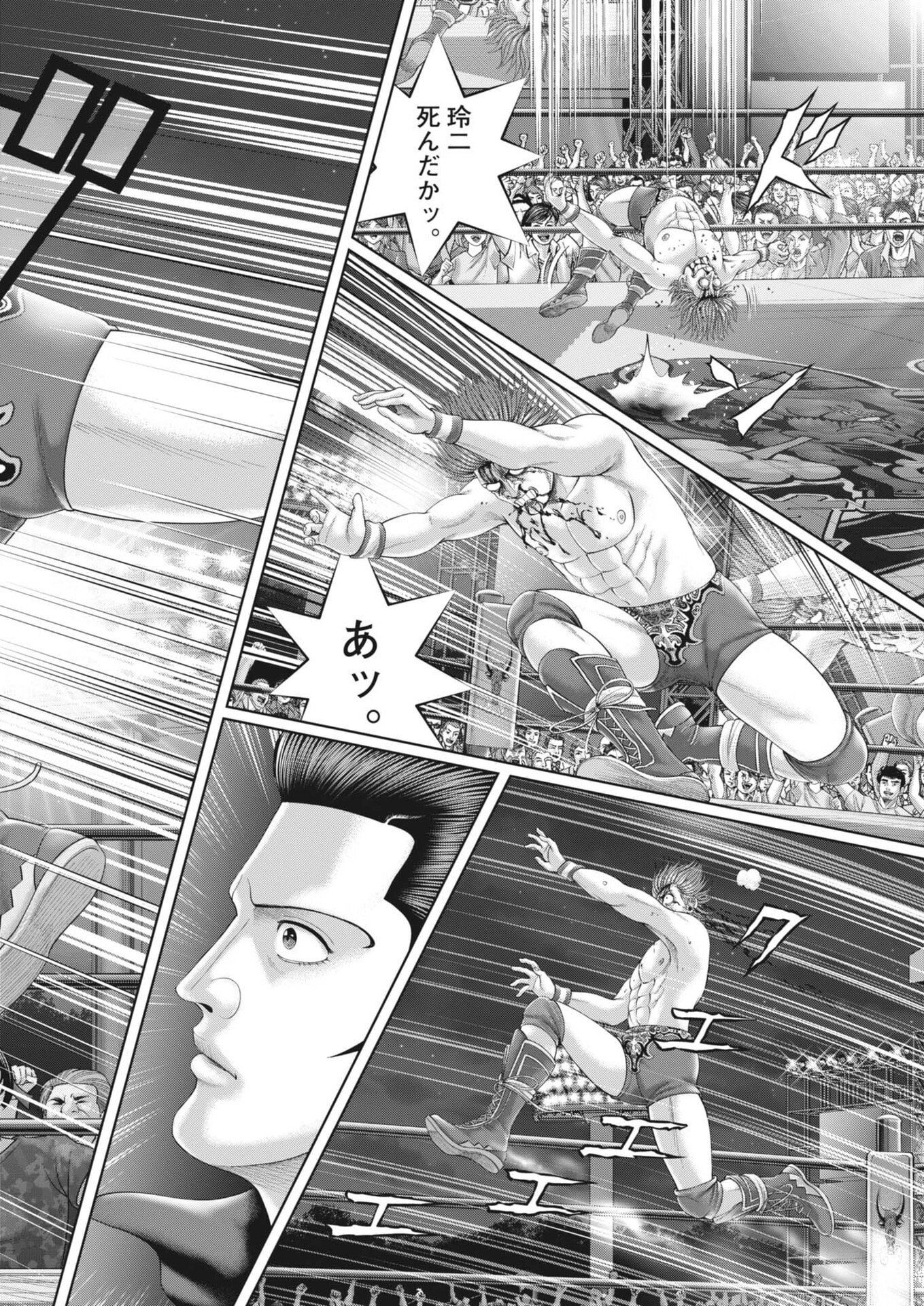 Mogura no Uta - Chapter 954 - Page 12