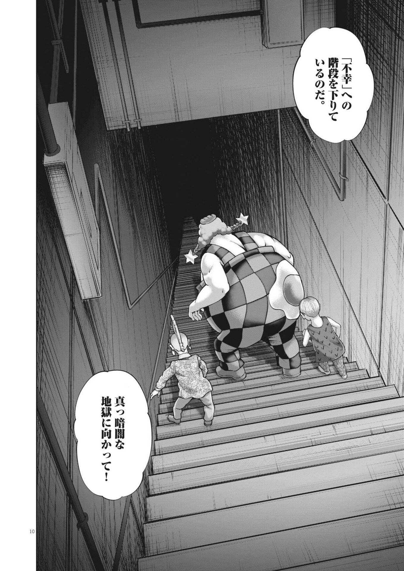 Mogura no Uta - Chapter 956 - Page 10