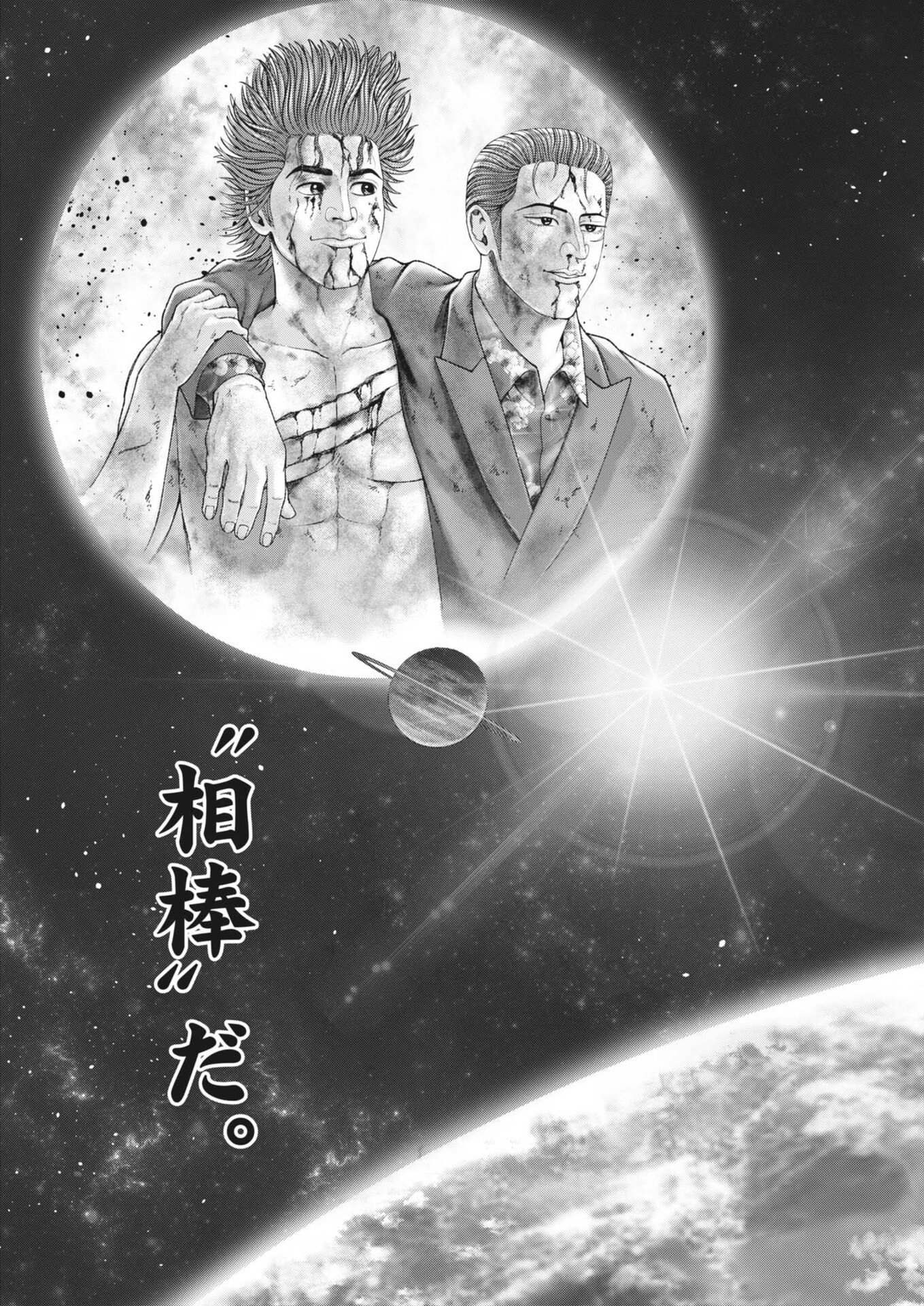 Mogura no Uta - Chapter 958 - Page 17