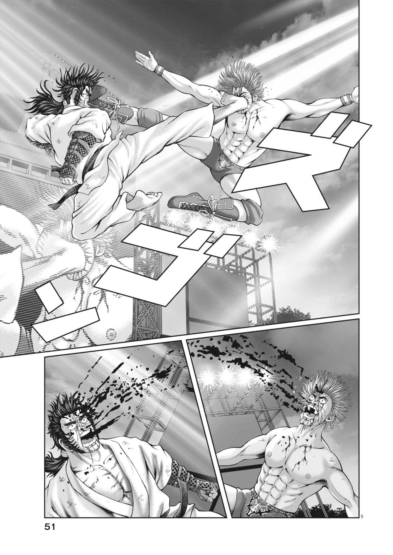 Mogura no Uta - Chapter 958 - Page 9