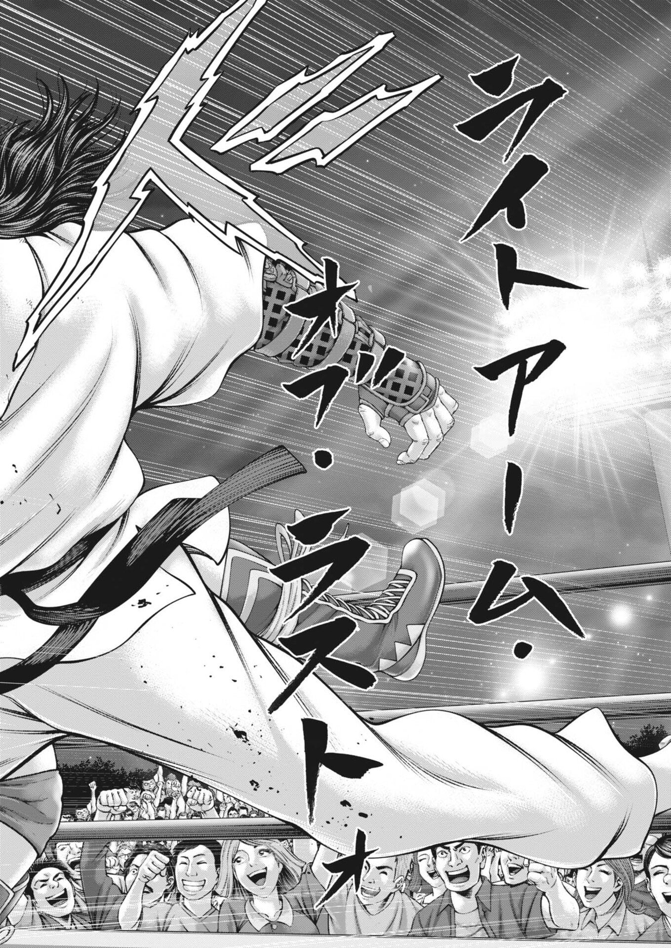 Mogura no Uta - Chapter 960 - Page 8