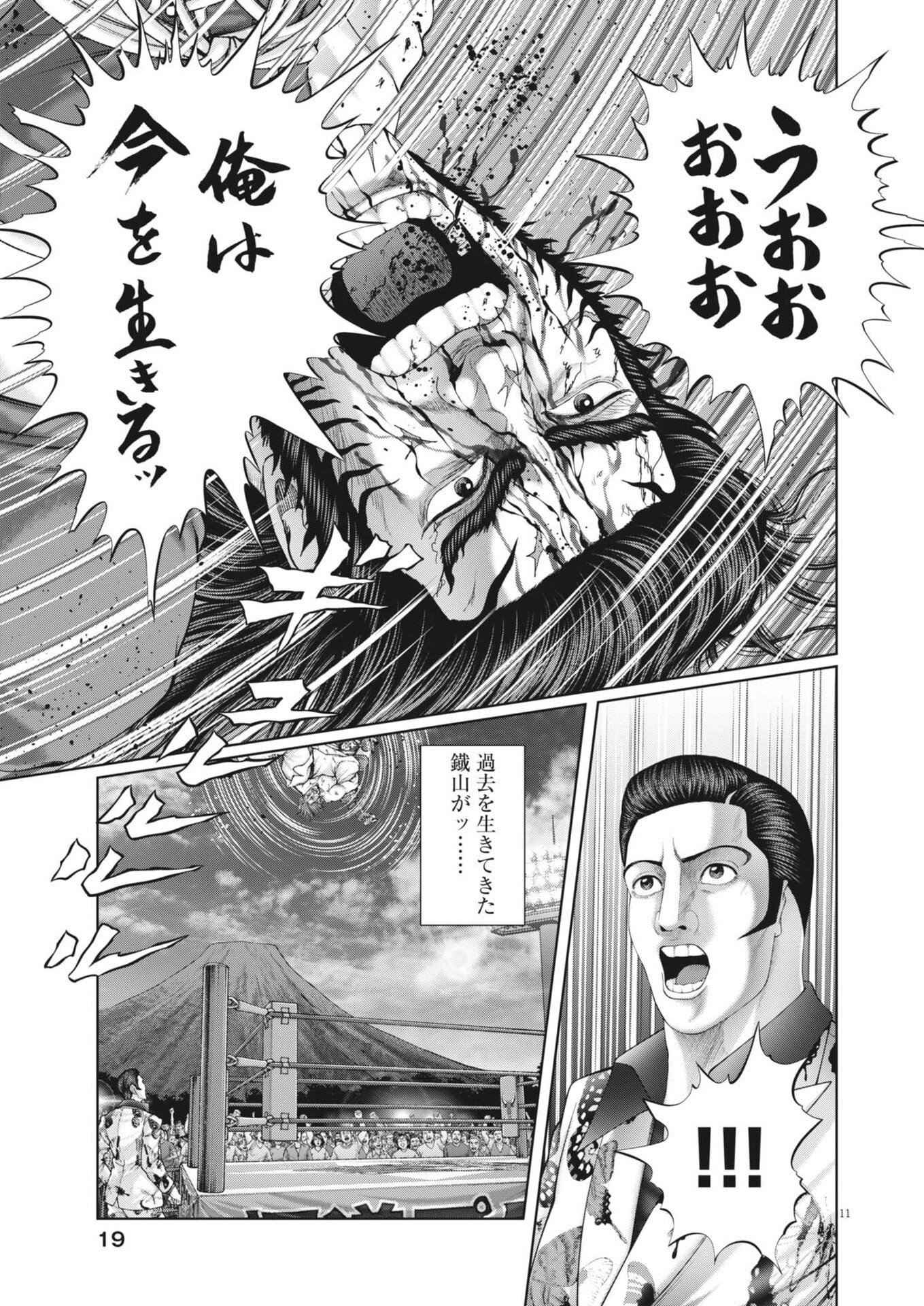 Mogura no Uta - Chapter 961 - Page 11