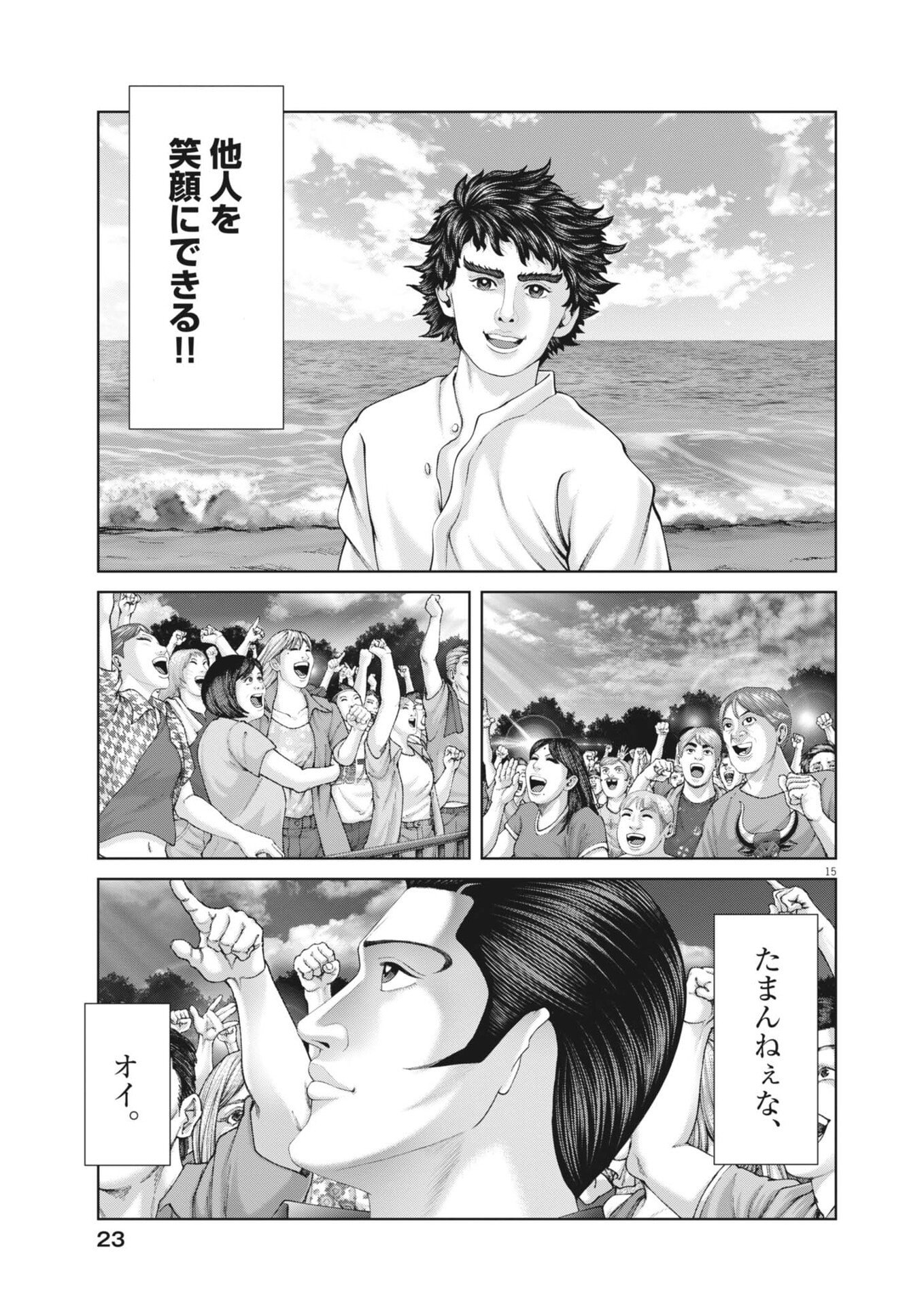 Mogura no Uta - Chapter 961 - Page 15