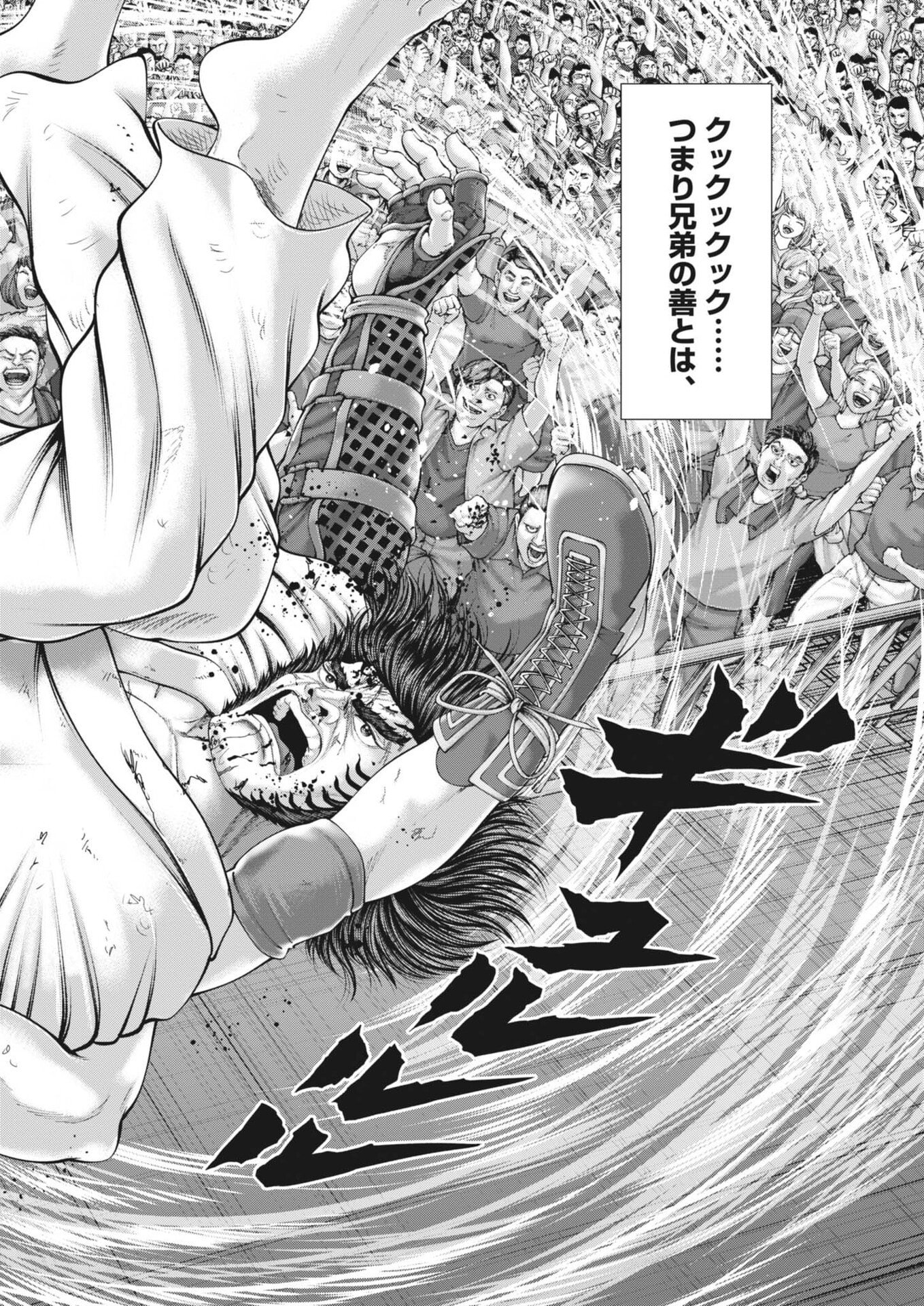 Mogura no Uta - Chapter 961 - Page 16