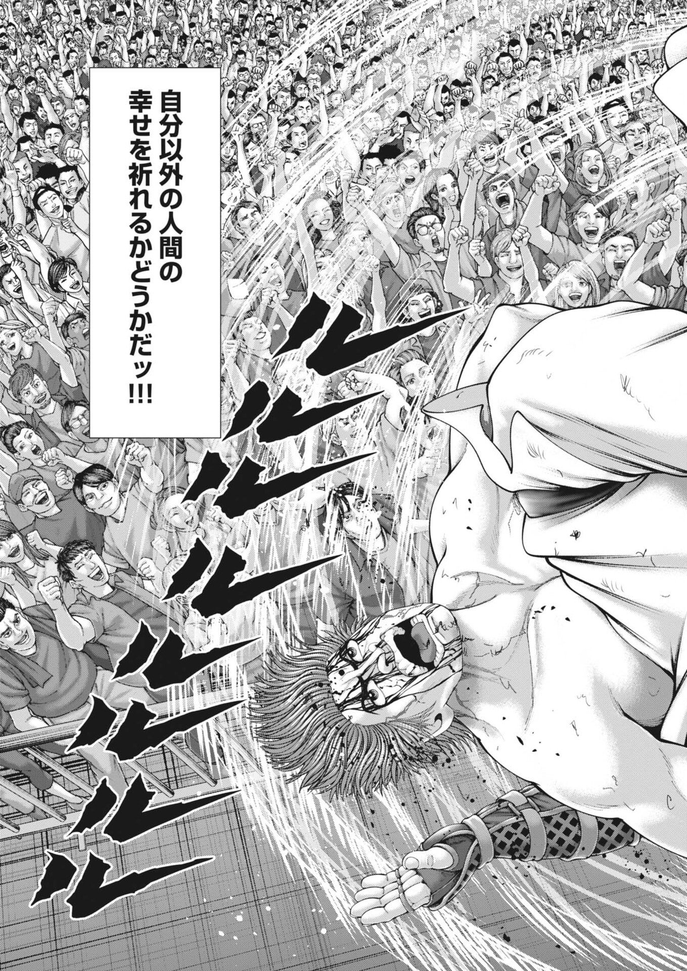 Mogura no Uta - Chapter 961 - Page 17