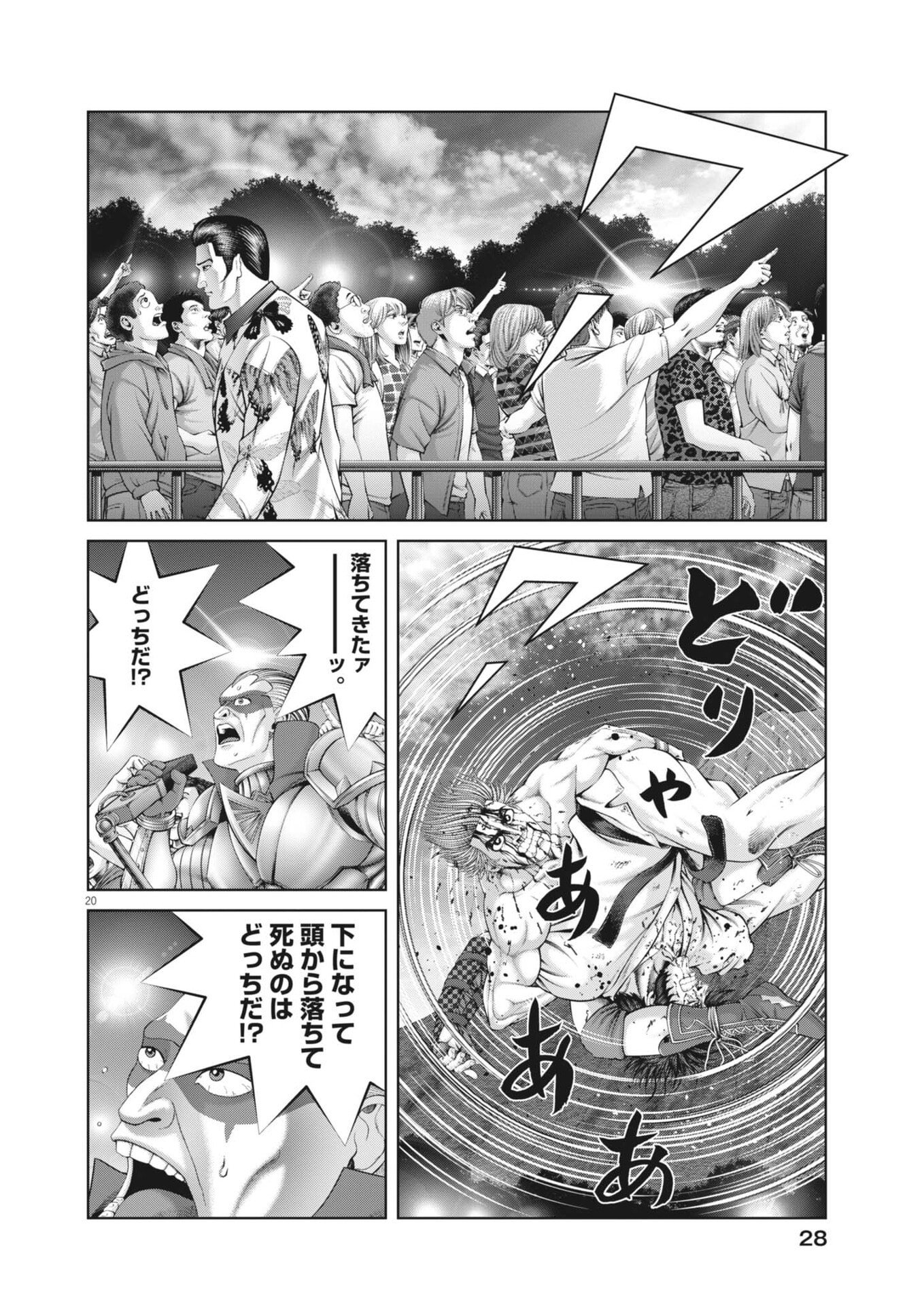 Mogura no Uta - Chapter 961 - Page 20