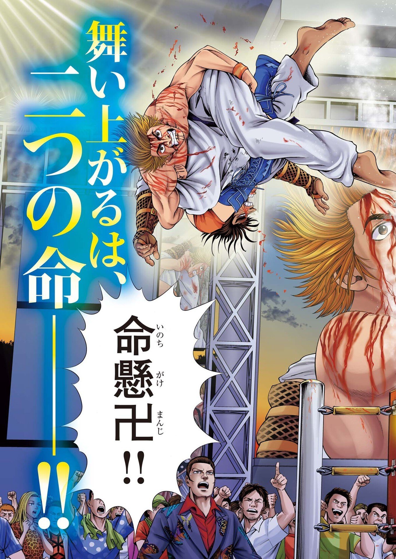 Mogura no Uta - Chapter 961 - Page 3