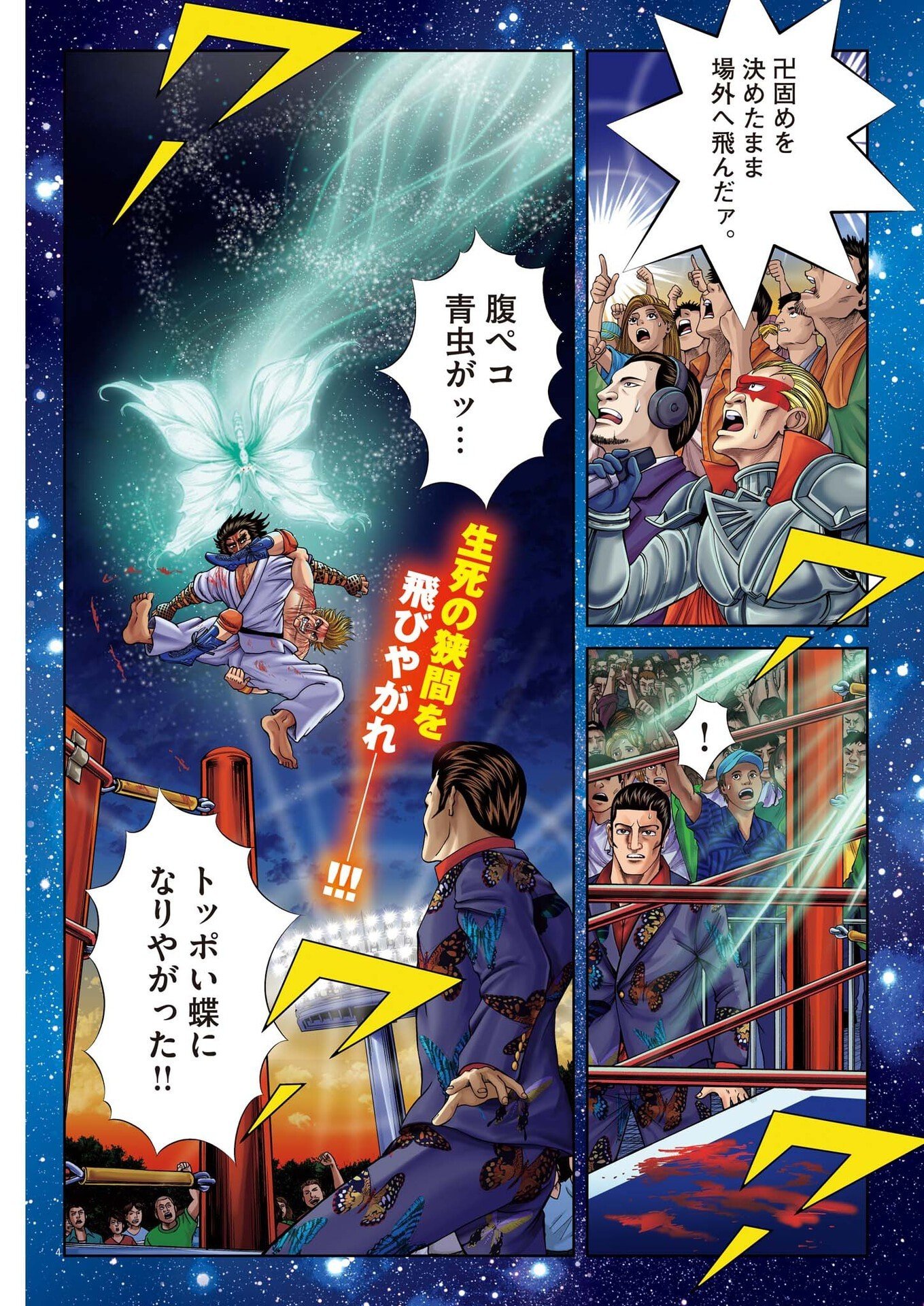 Mogura no Uta - Chapter 961 - Page 4