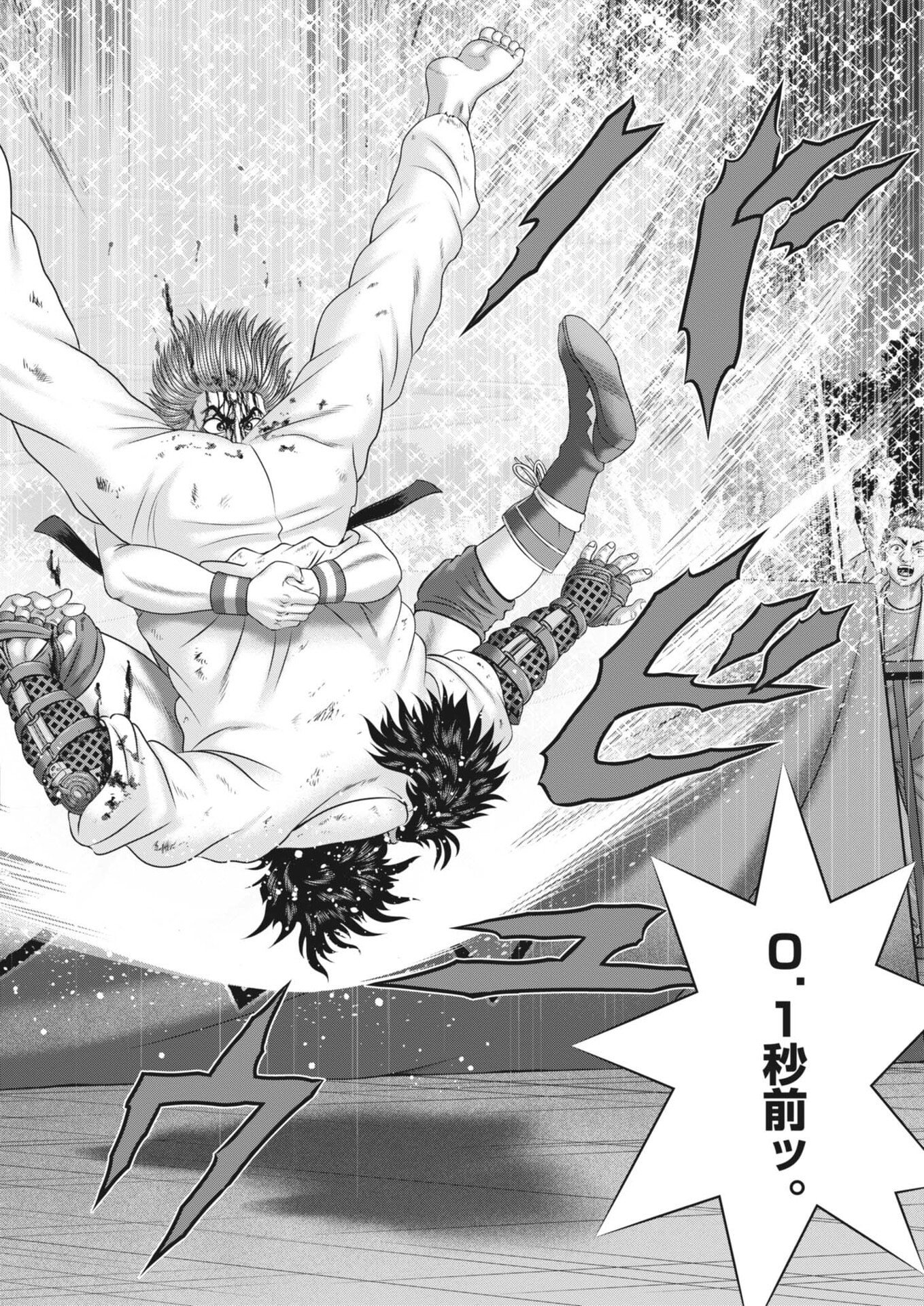 Mogura no Uta - Chapter 962 - Page 16