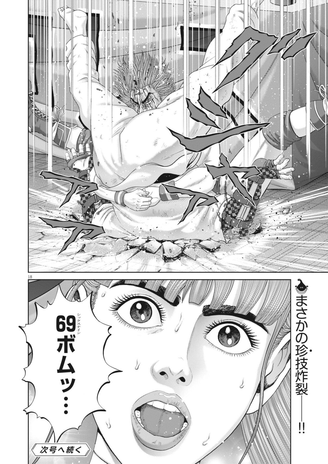 Mogura no Uta - Chapter 962 - Page 18