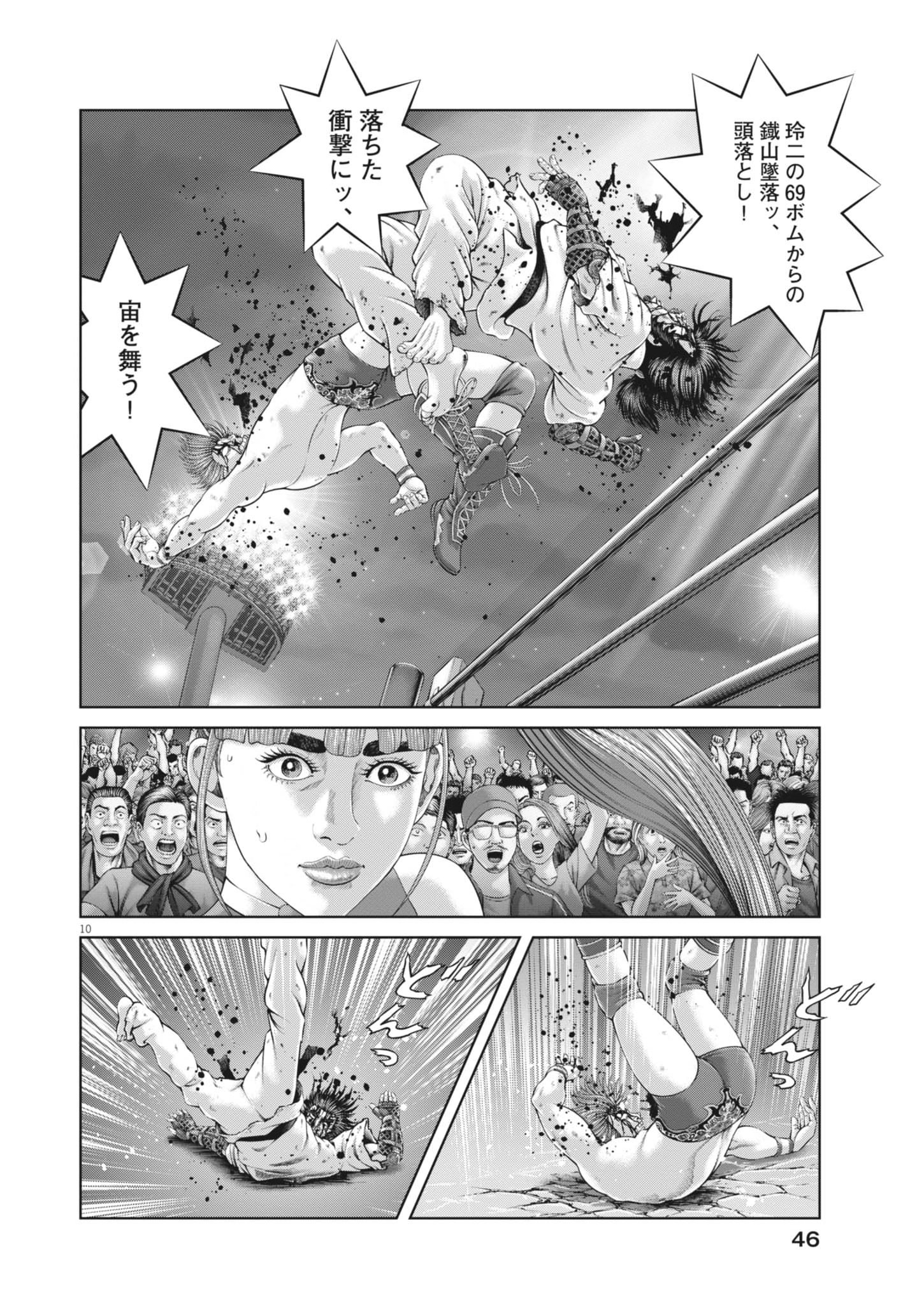 Mogura no Uta - Chapter 963 - Page 10