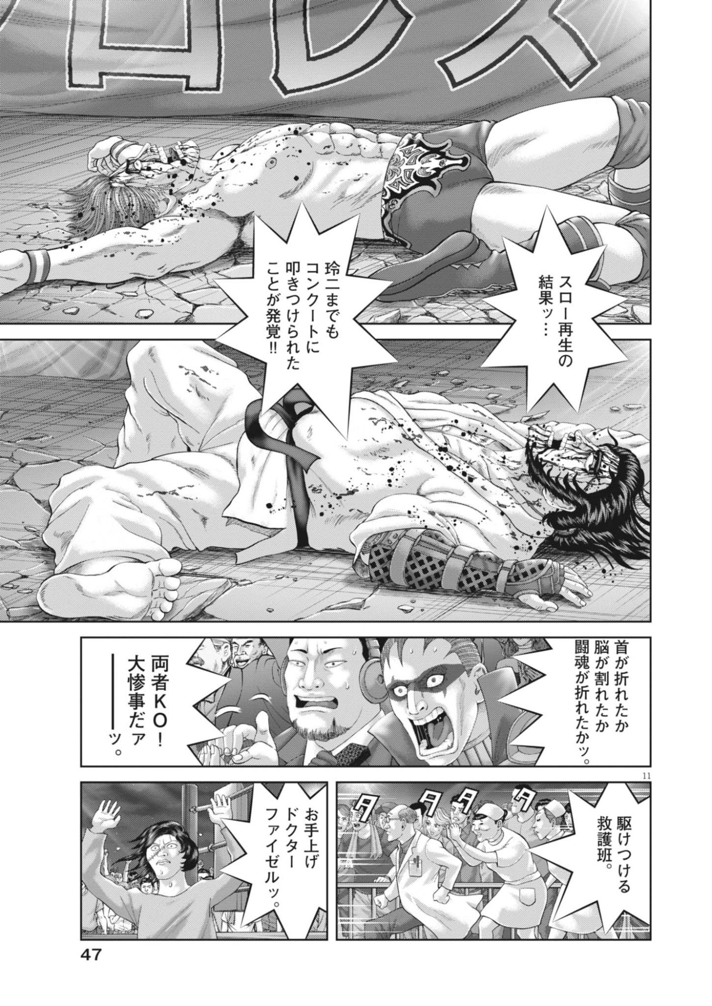 Mogura no Uta - Chapter 963 - Page 11