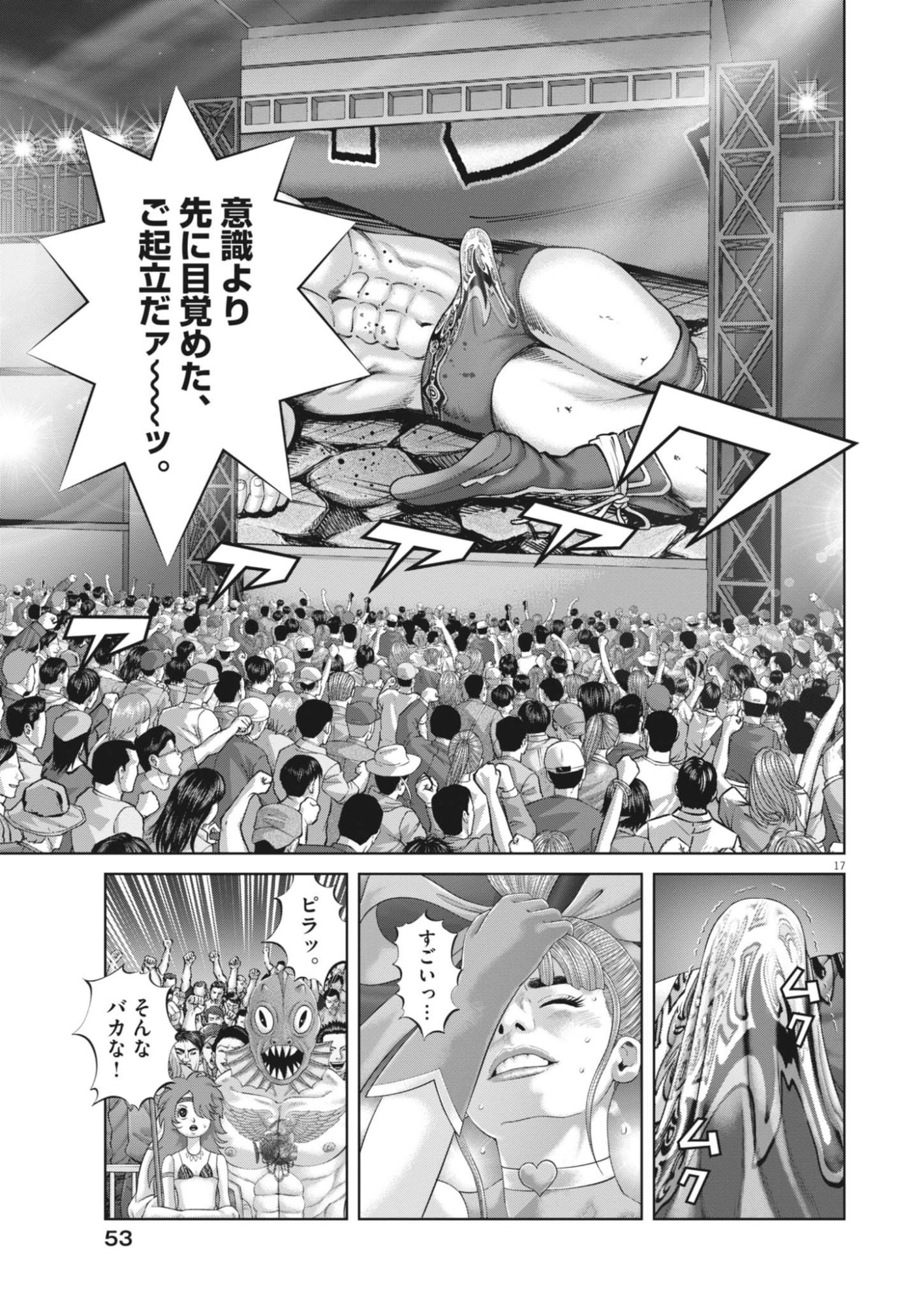 Mogura no Uta - Chapter 963 - Page 17