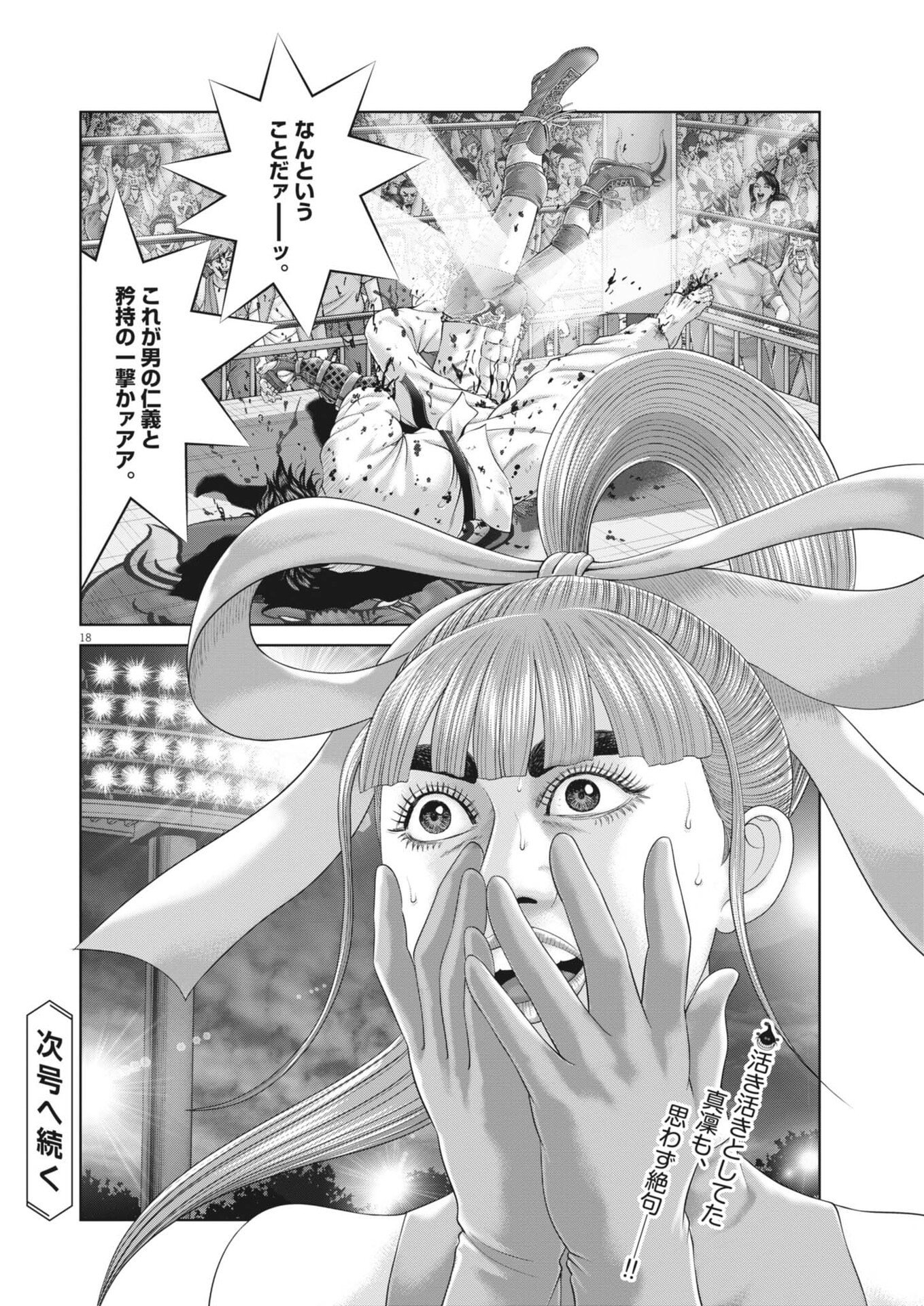 Mogura no Uta - Chapter 965 - Page 18