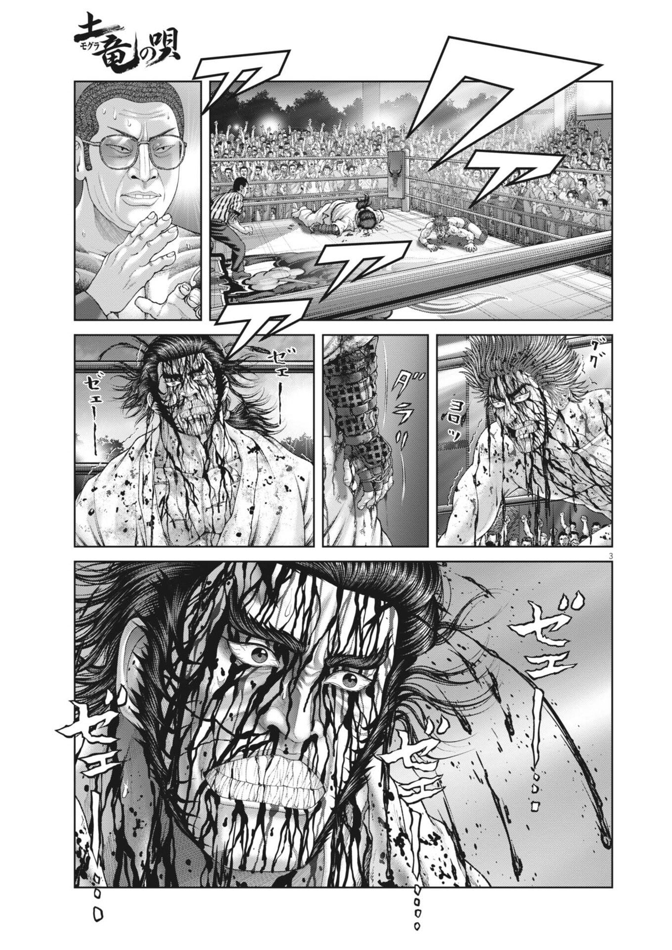 Mogura no Uta - Chapter 965 - Page 3