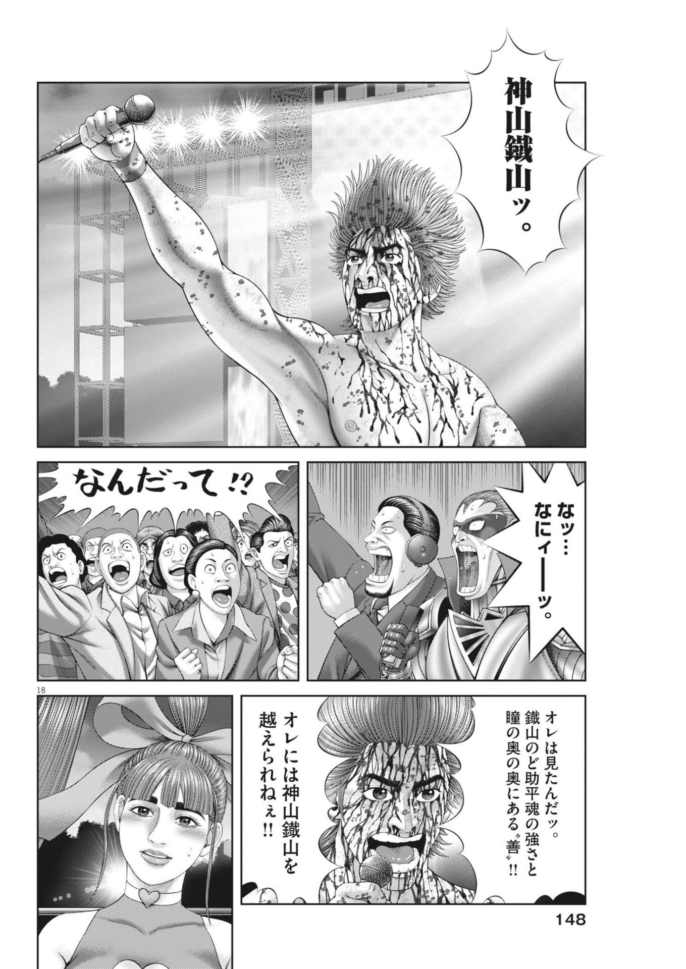 Mogura no Uta - Chapter 966 - Page 18