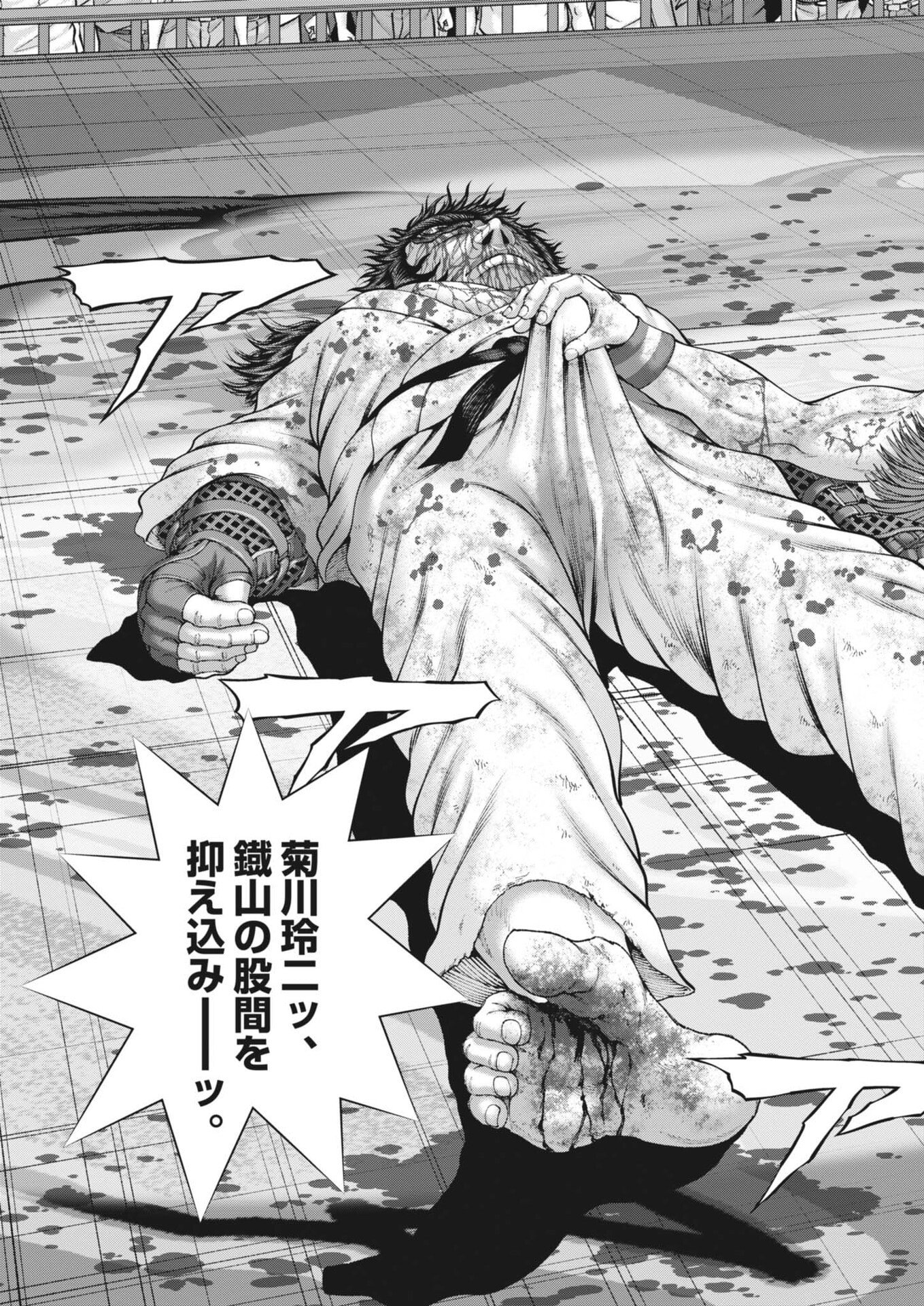 Mogura no Uta - Chapter 966 - Page 5