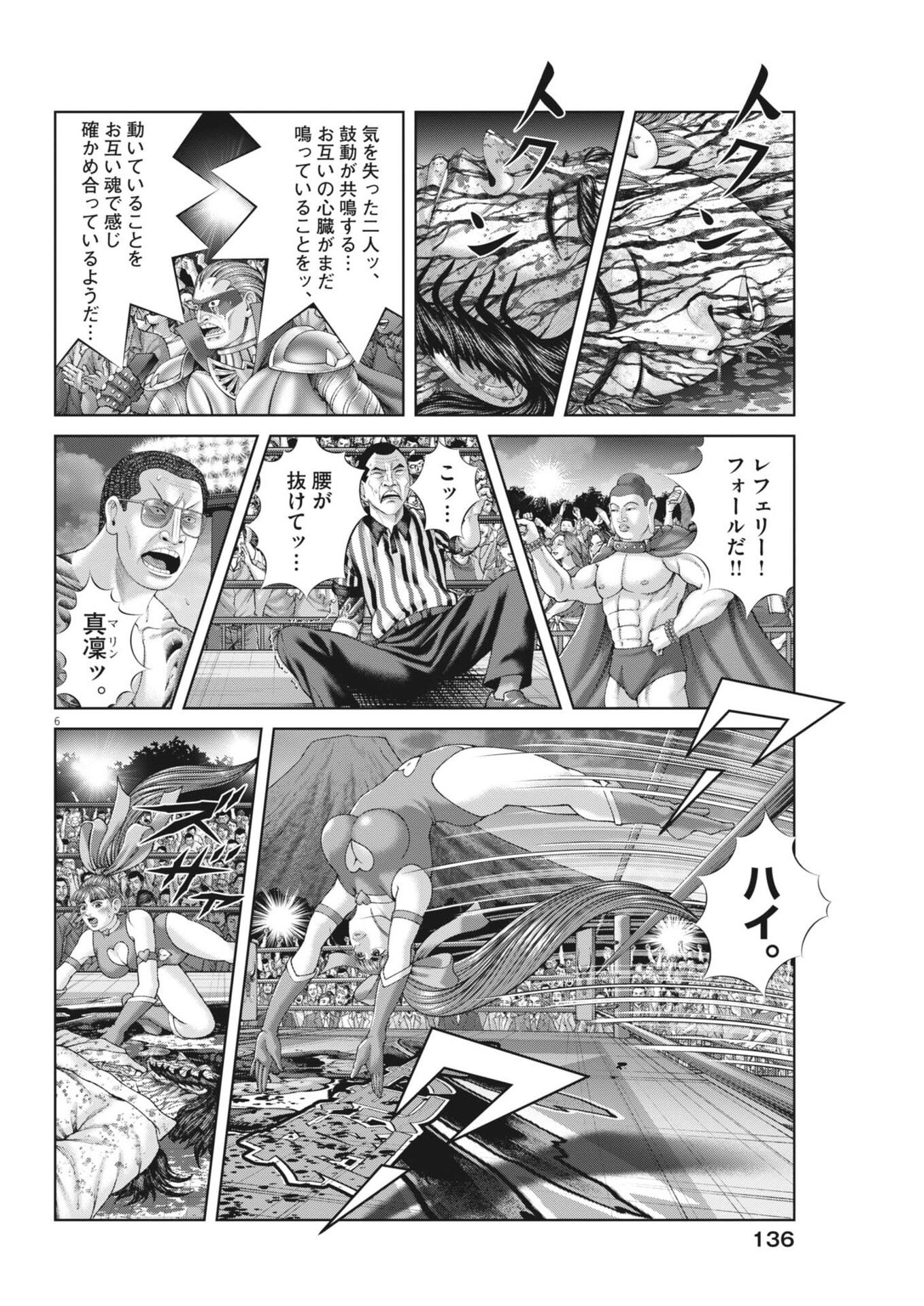 Mogura no Uta - Chapter 966 - Page 6