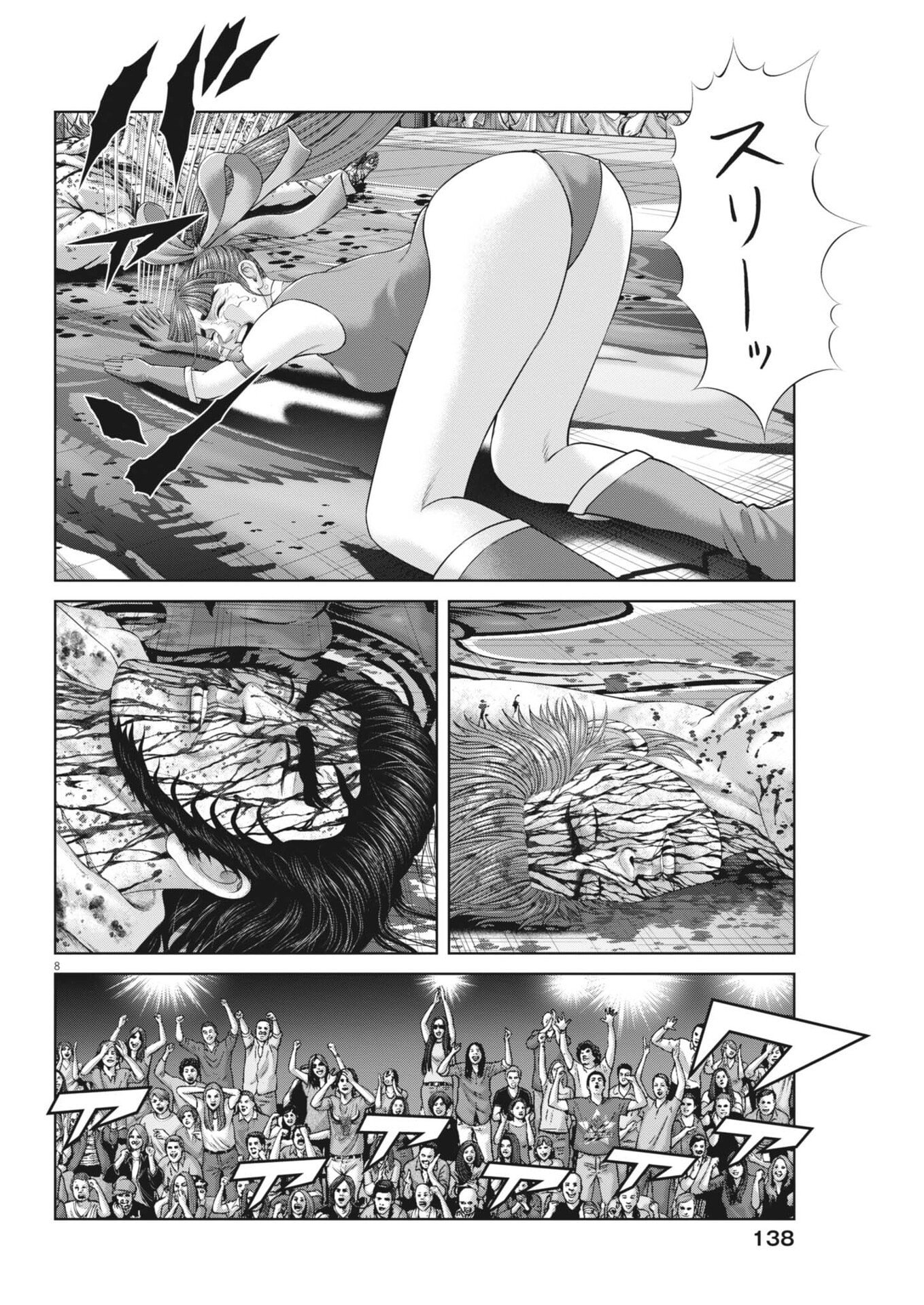 Mogura no Uta - Chapter 966 - Page 8