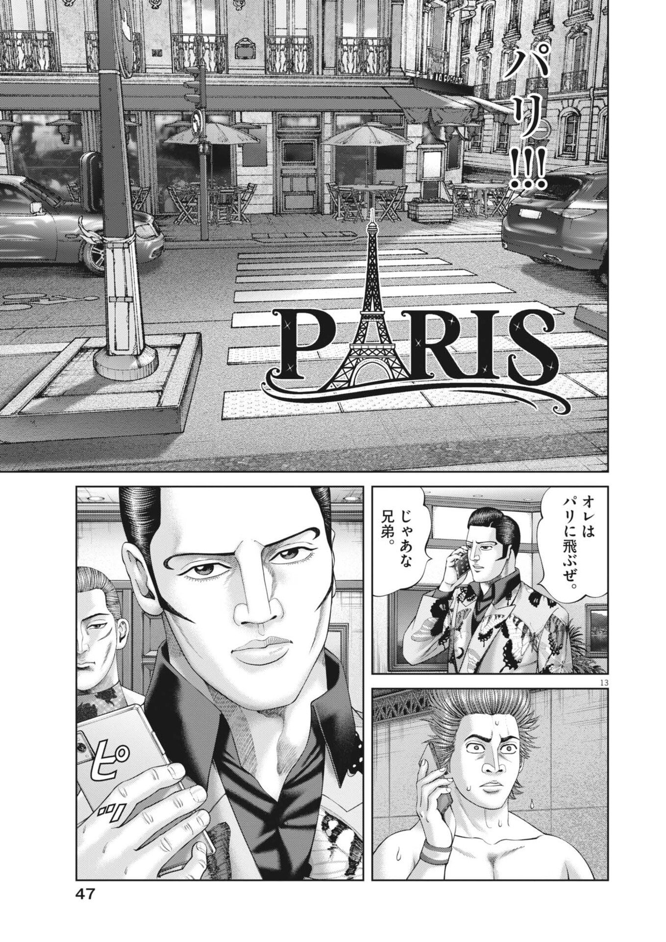 Mogura no Uta - Chapter 967 - Page 13