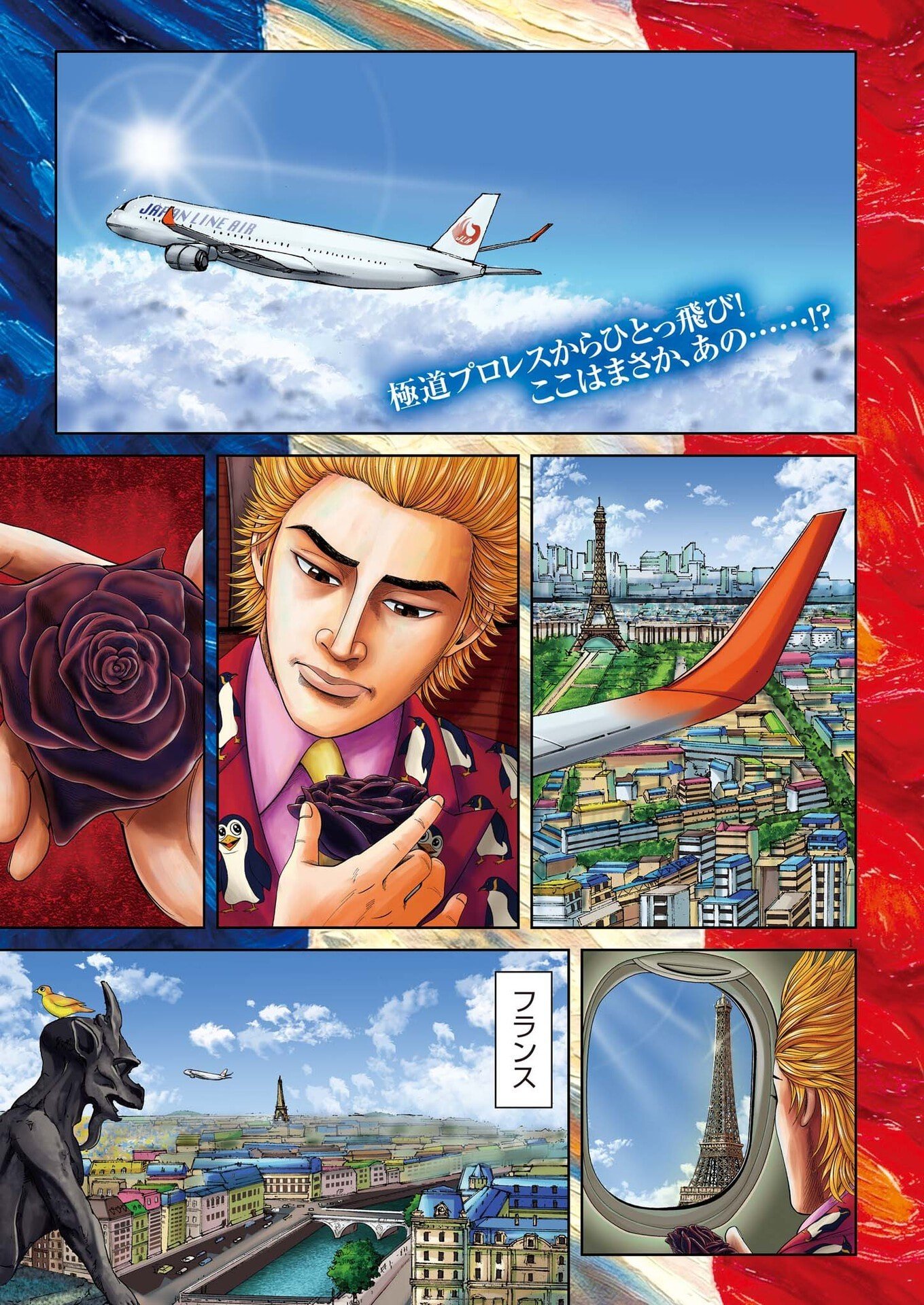 Mogura no Uta - Chapter 968 - Page 1