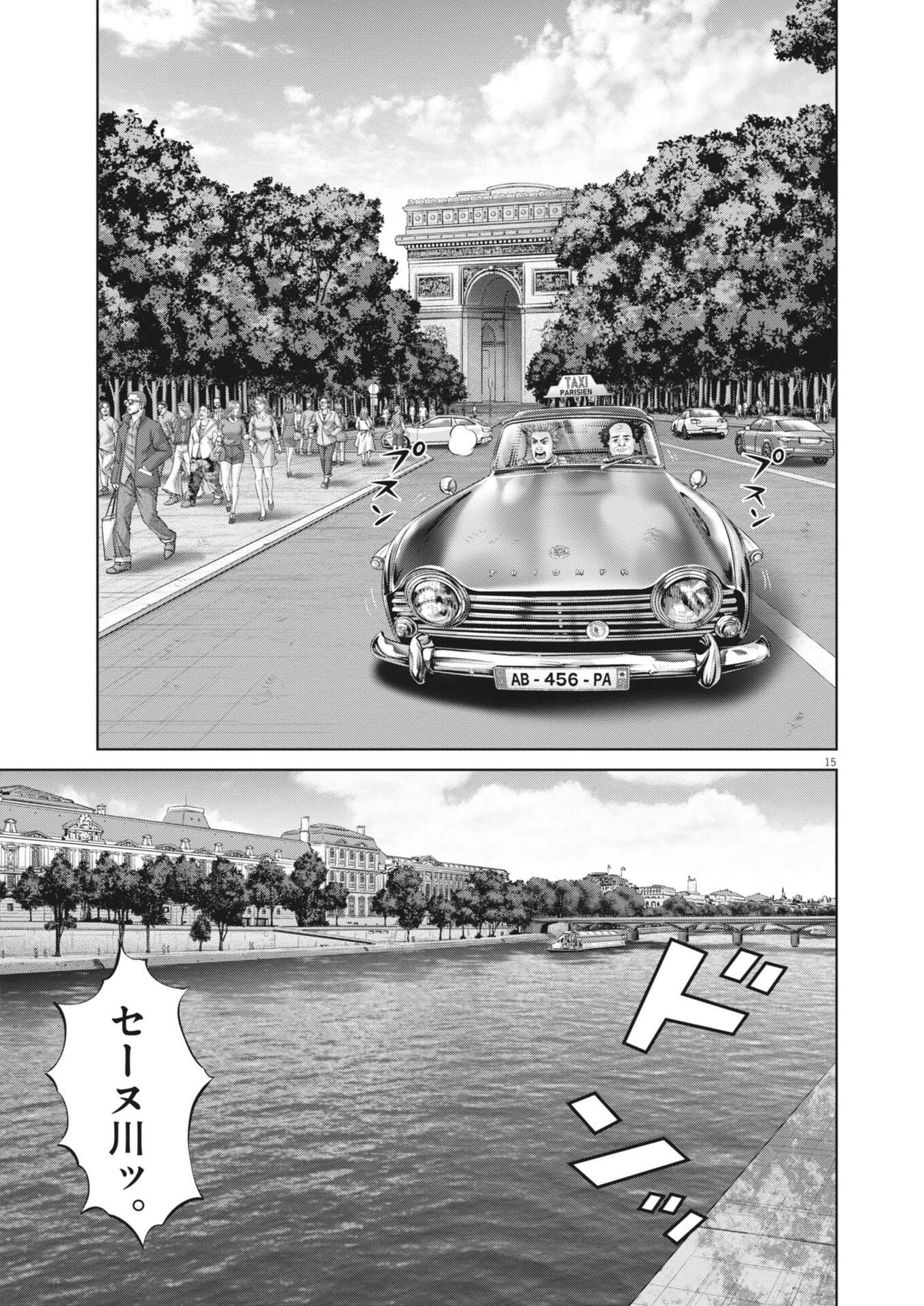 Mogura no Uta - Chapter 968 - Page 15