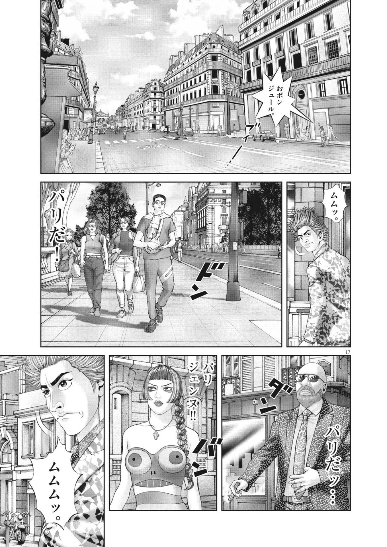 Mogura no Uta - Chapter 968 - Page 17