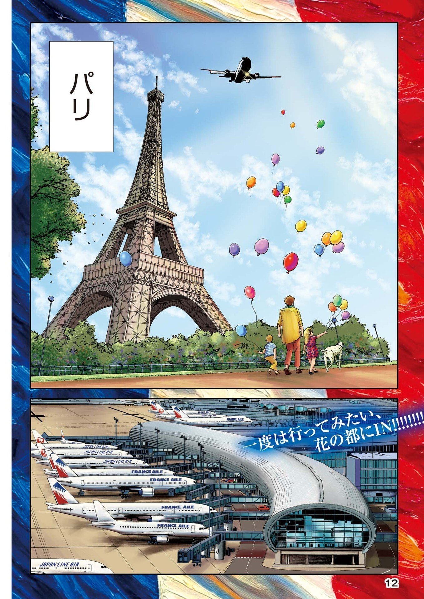 Mogura no Uta - Chapter 968 - Page 4