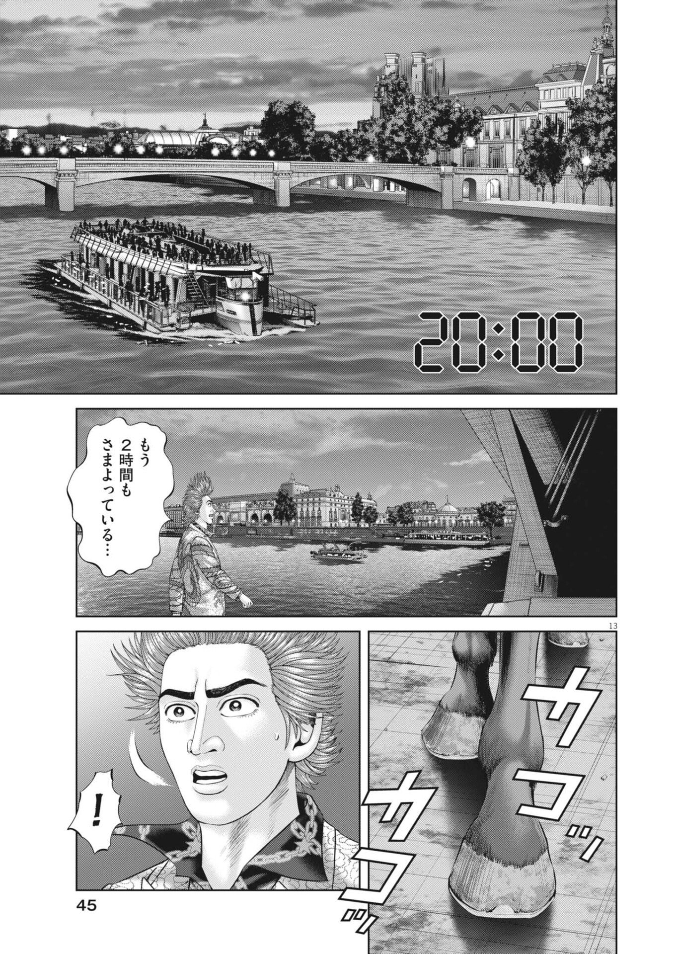 Mogura no Uta - Chapter 969 - Page 13