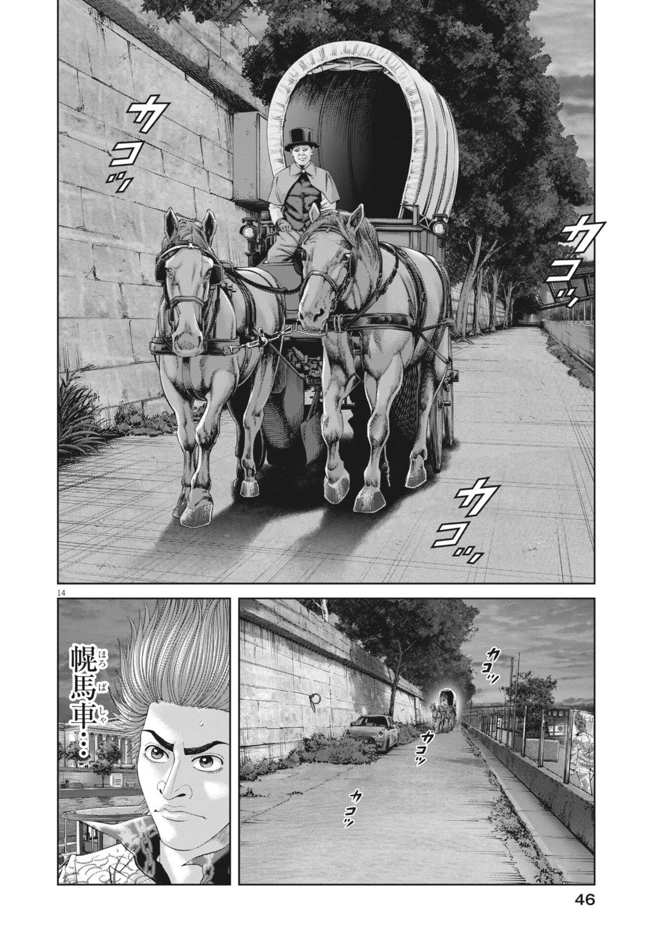 Mogura no Uta - Chapter 969 - Page 14