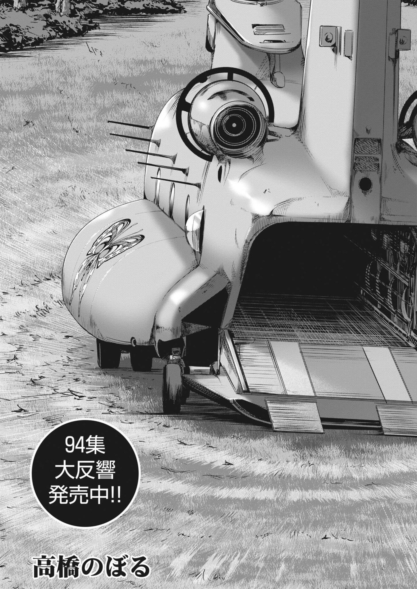 Mogura no Uta - Chapter 969 - Page 3