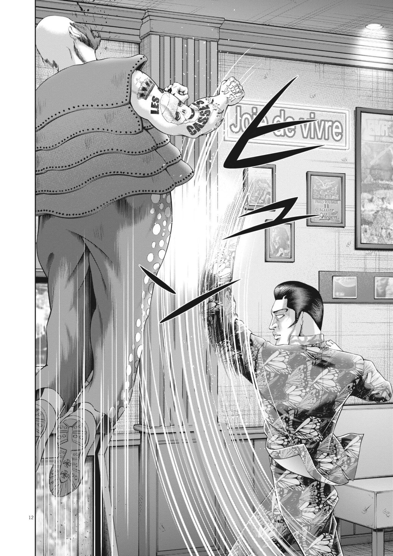 Mogura no Uta - Chapter 970 - Page 12