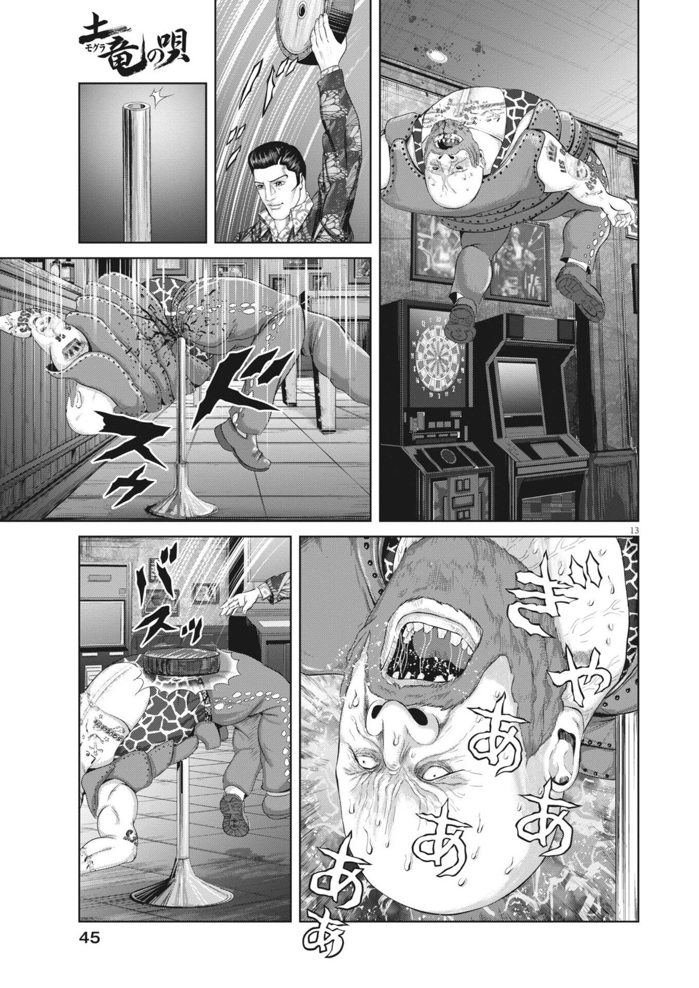 Mogura no Uta - Chapter 970 - Page 13