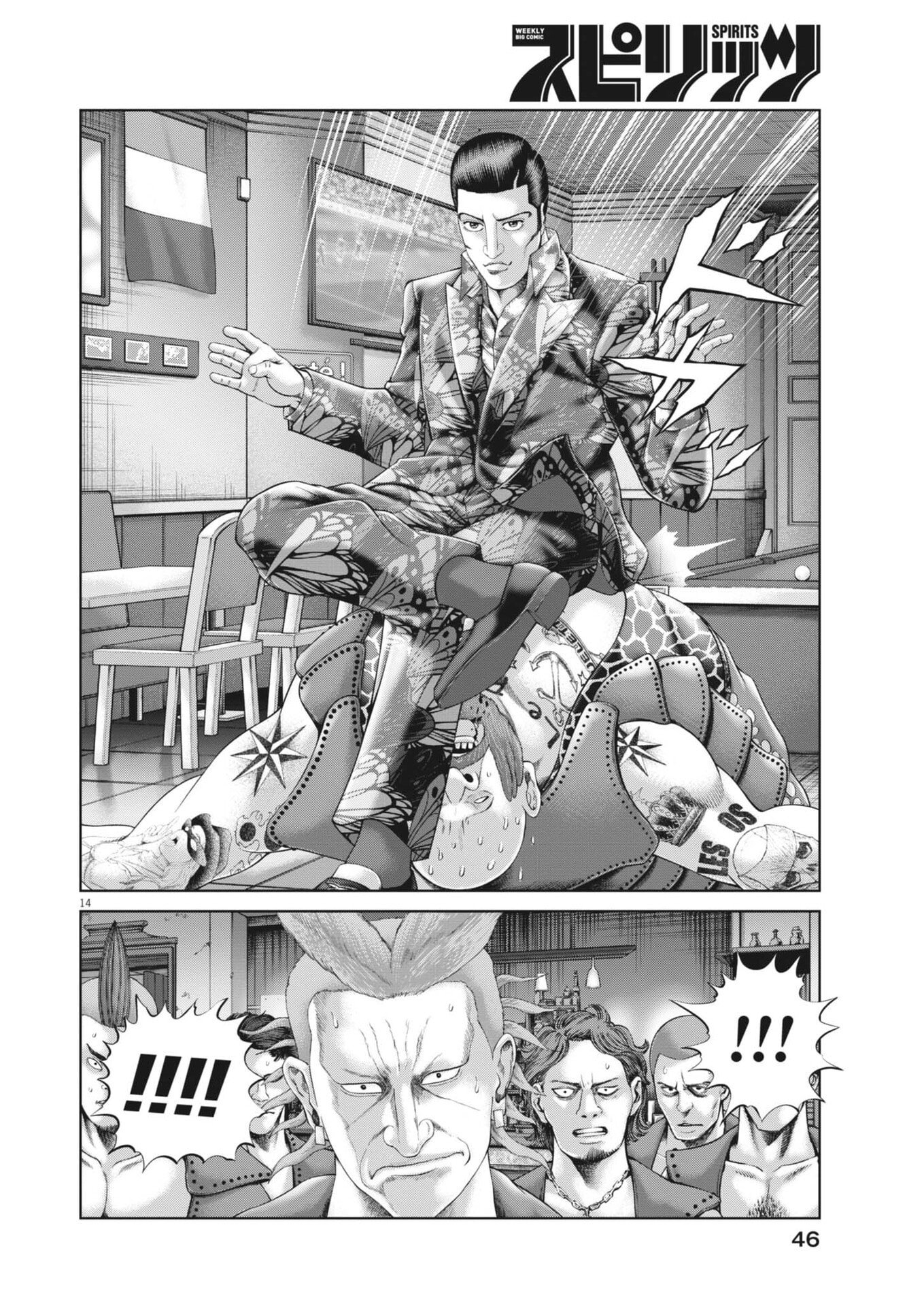 Mogura no Uta - Chapter 970 - Page 14