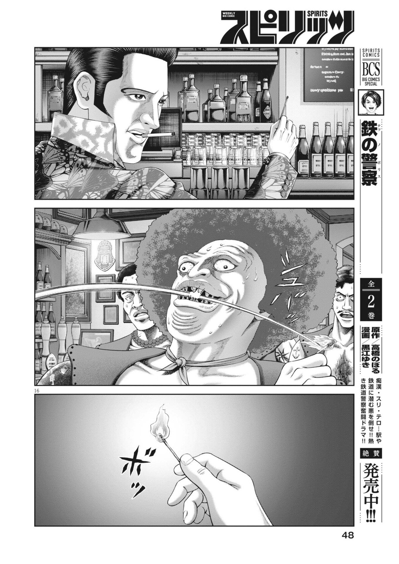 Mogura no Uta - Chapter 970 - Page 16