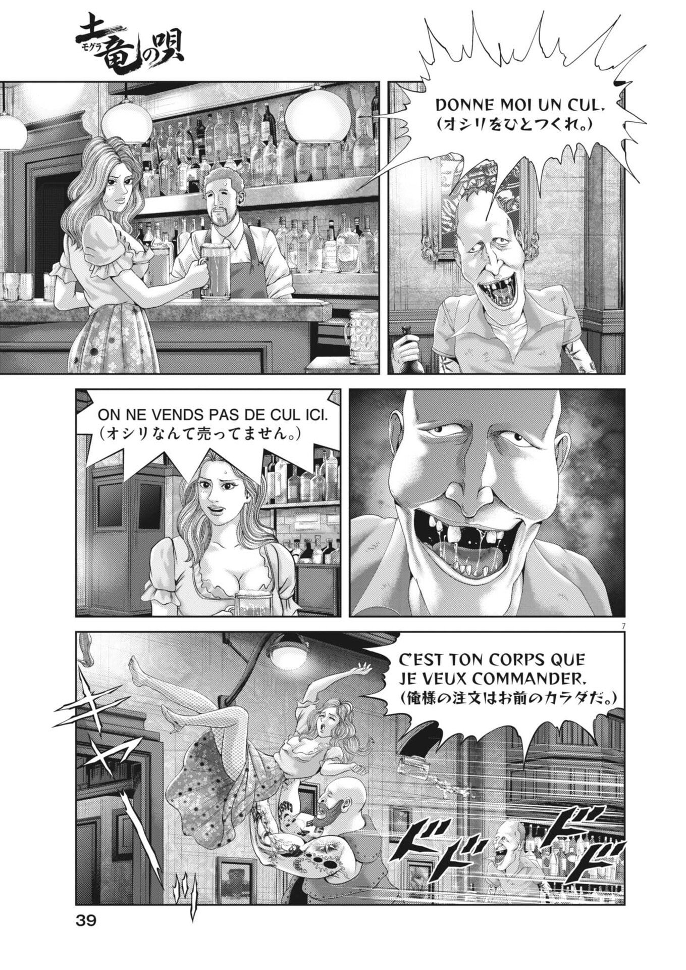 Mogura no Uta - Chapter 970 - Page 7