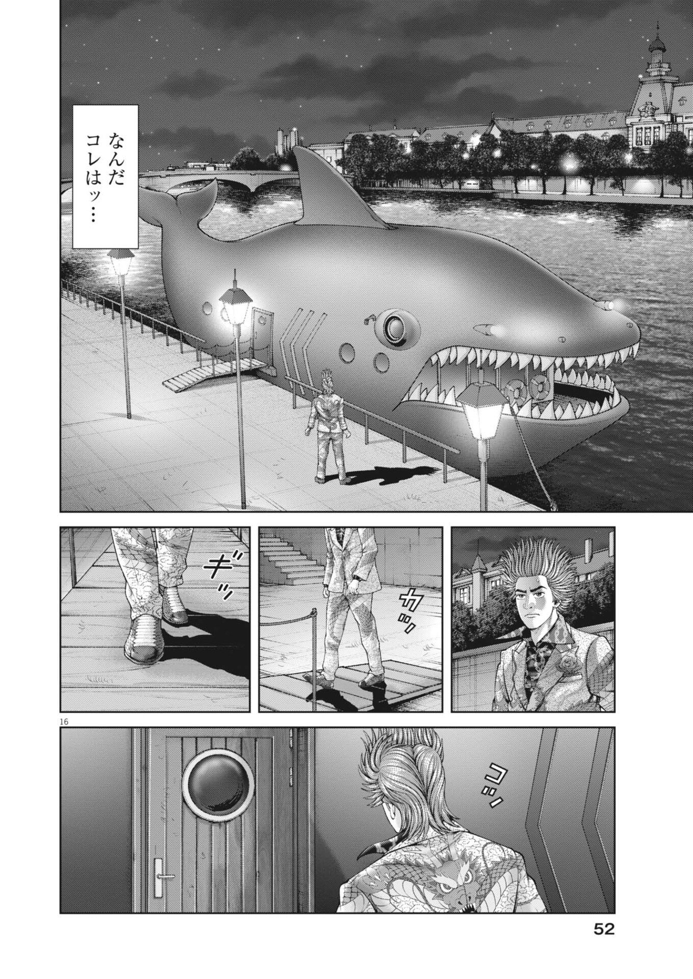 Mogura no Uta - Chapter 971 - Page 16