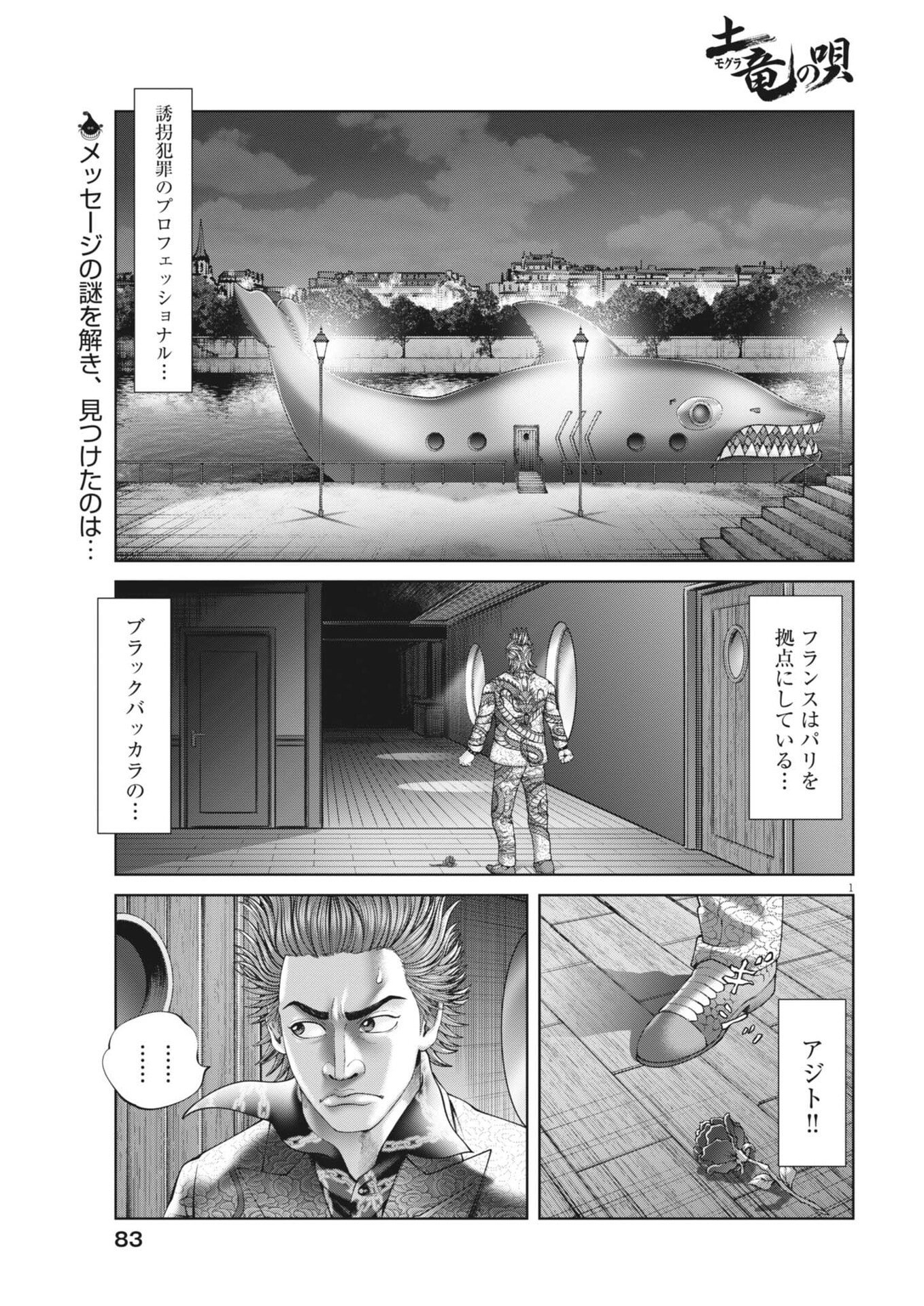 Mogura no Uta - Chapter 972 - Page 1