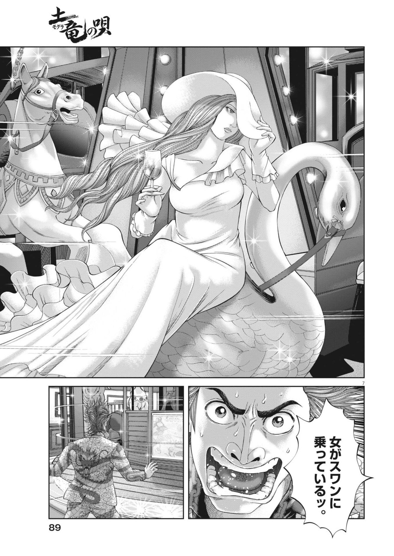 Mogura no Uta - Chapter 972 - Page 7