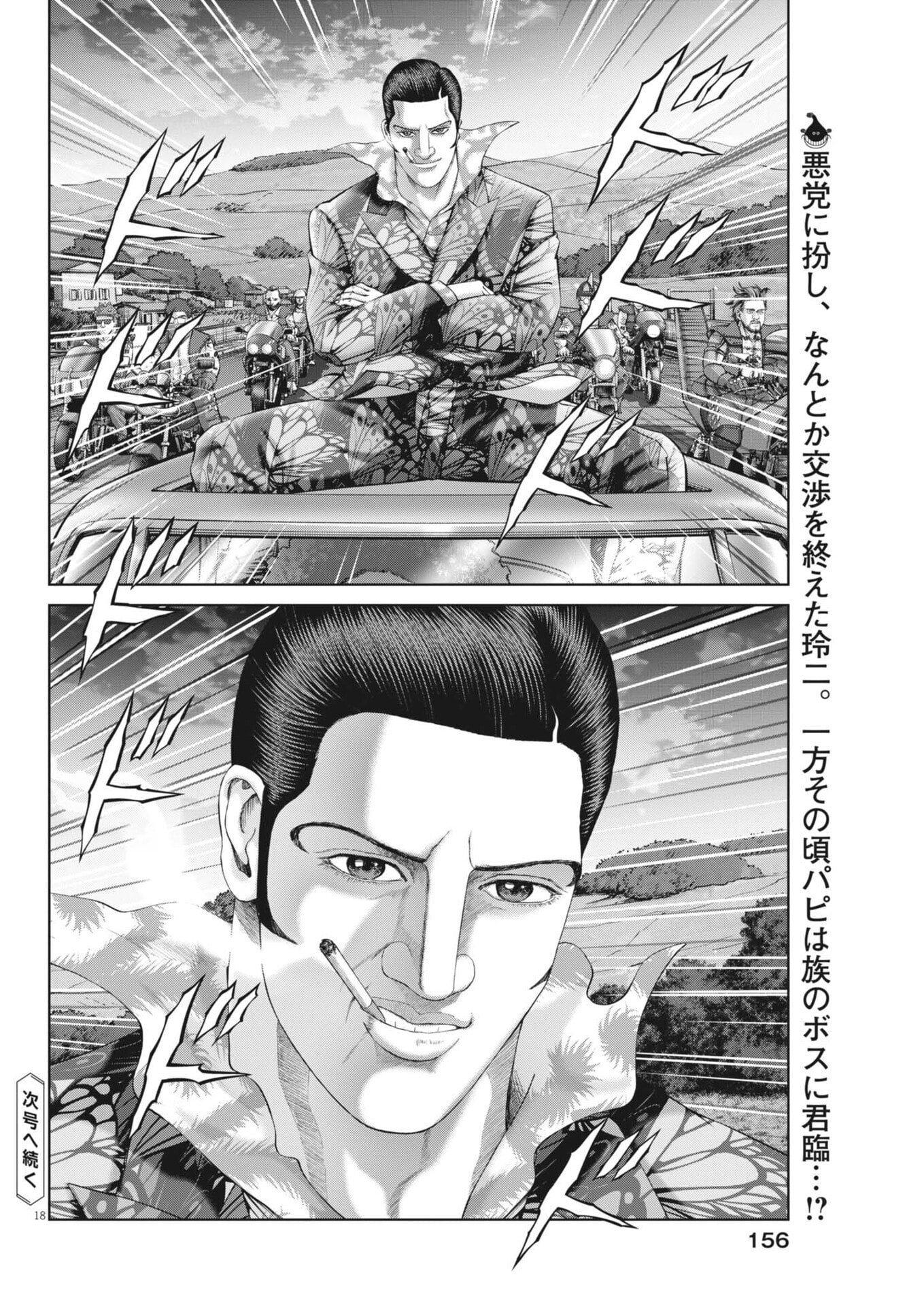 Mogura no Uta - Chapter 973 - Page 18