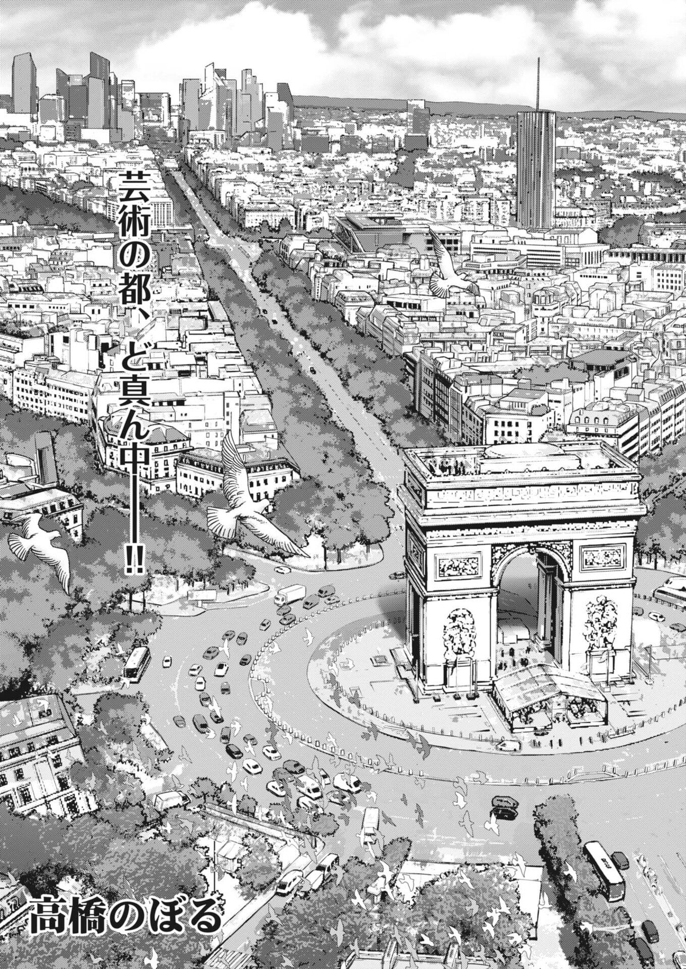 Mogura no Uta - Chapter 974 - Page 3