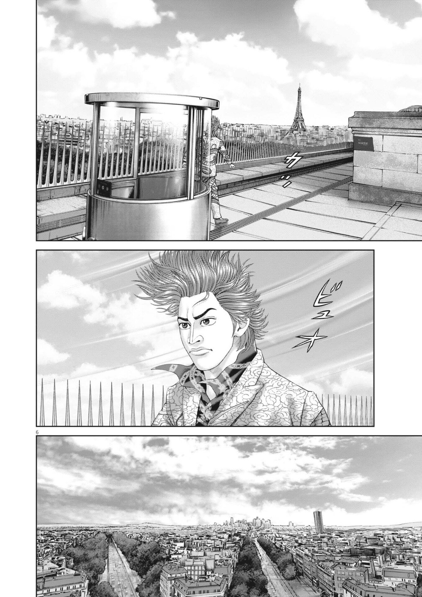 Mogura no Uta - Chapter 974 - Page 6