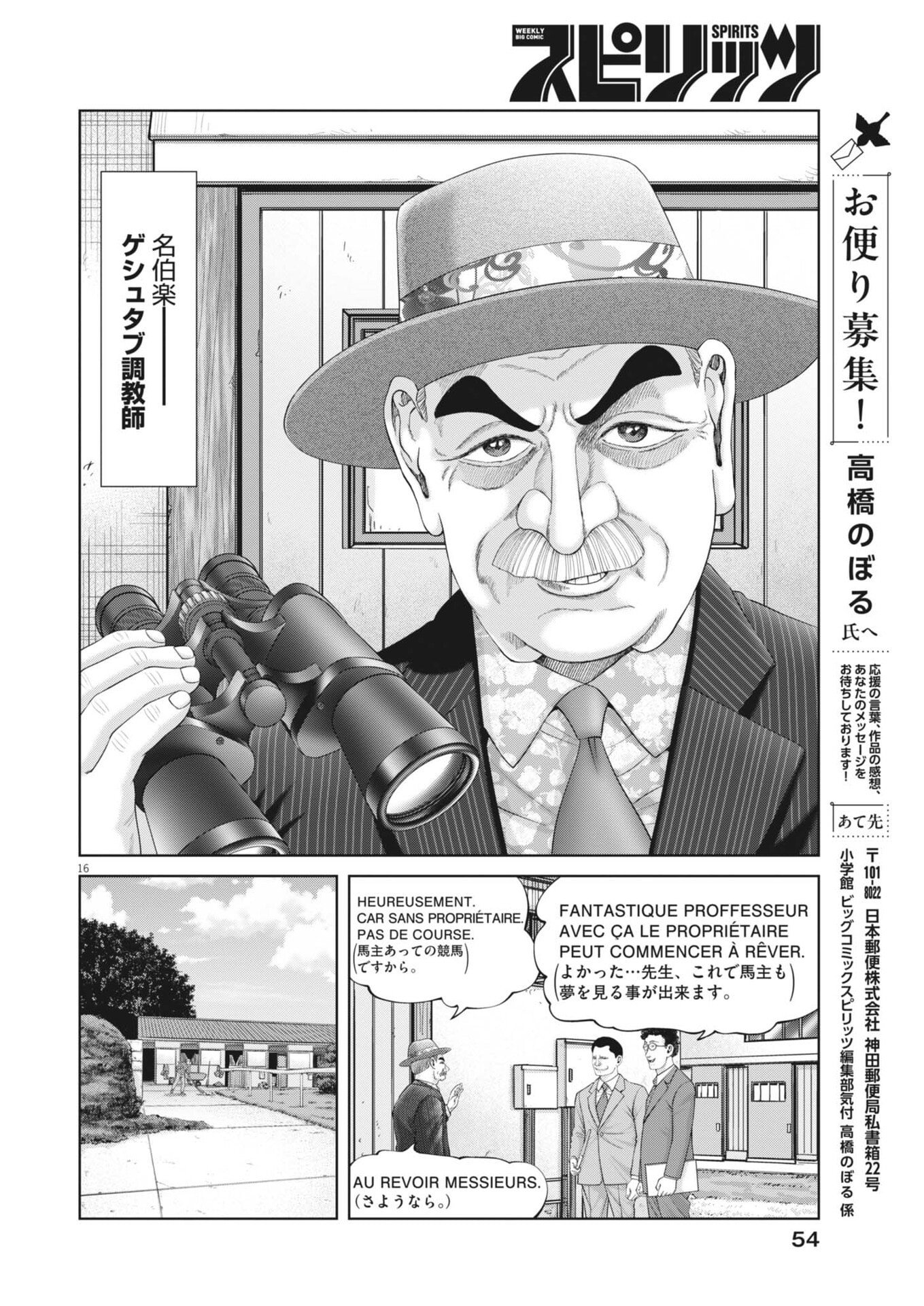 Mogura no Uta - Chapter 975 - Page 16