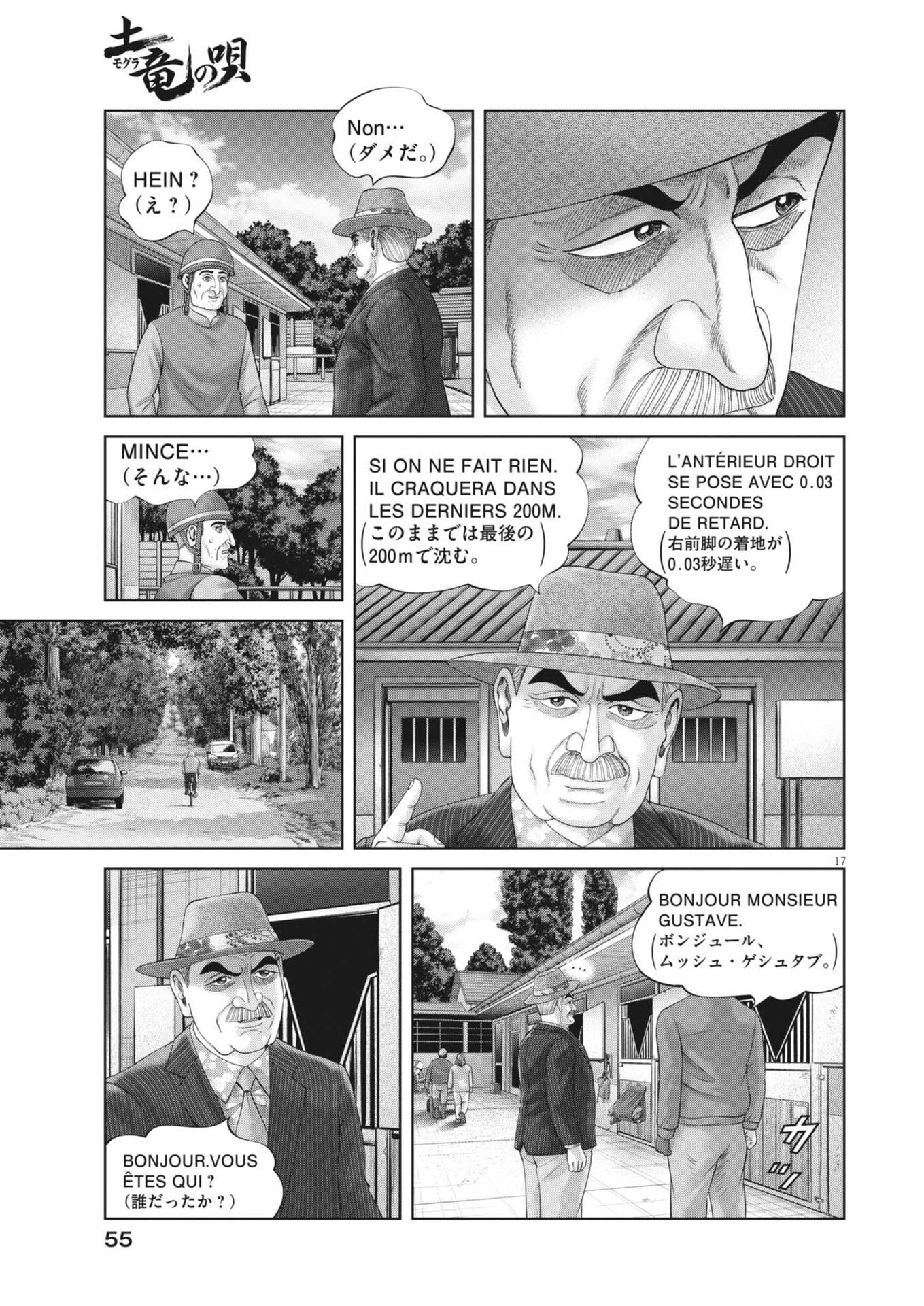 Mogura no Uta - Chapter 975 - Page 17