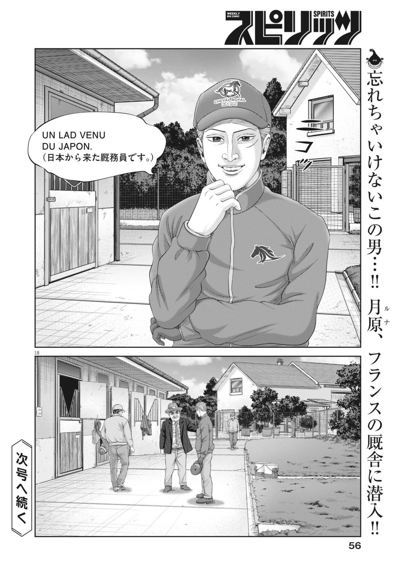 Mogura no Uta - Chapter 975 - Page 18