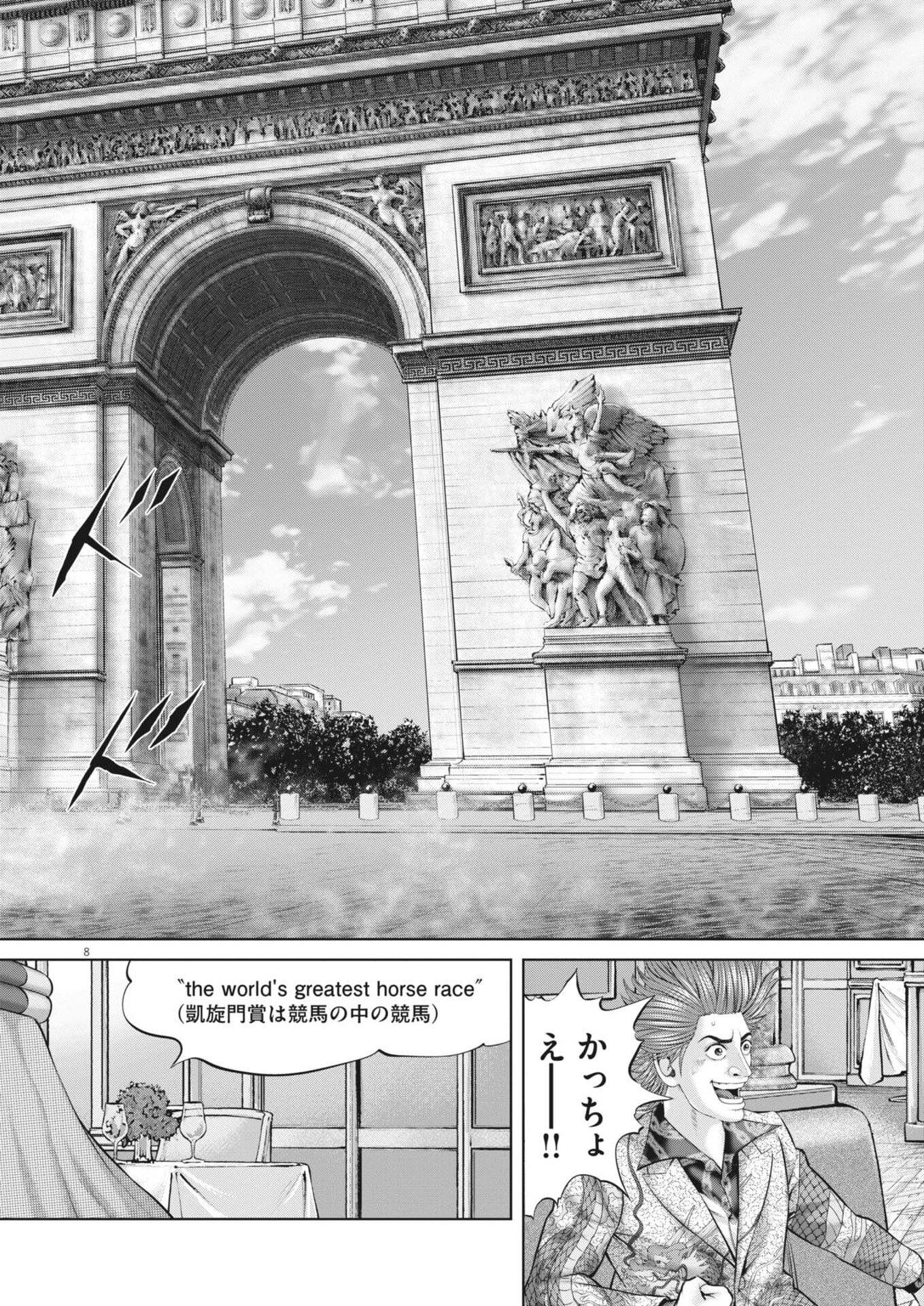 Mogura no Uta - Chapter 975 - Page 8