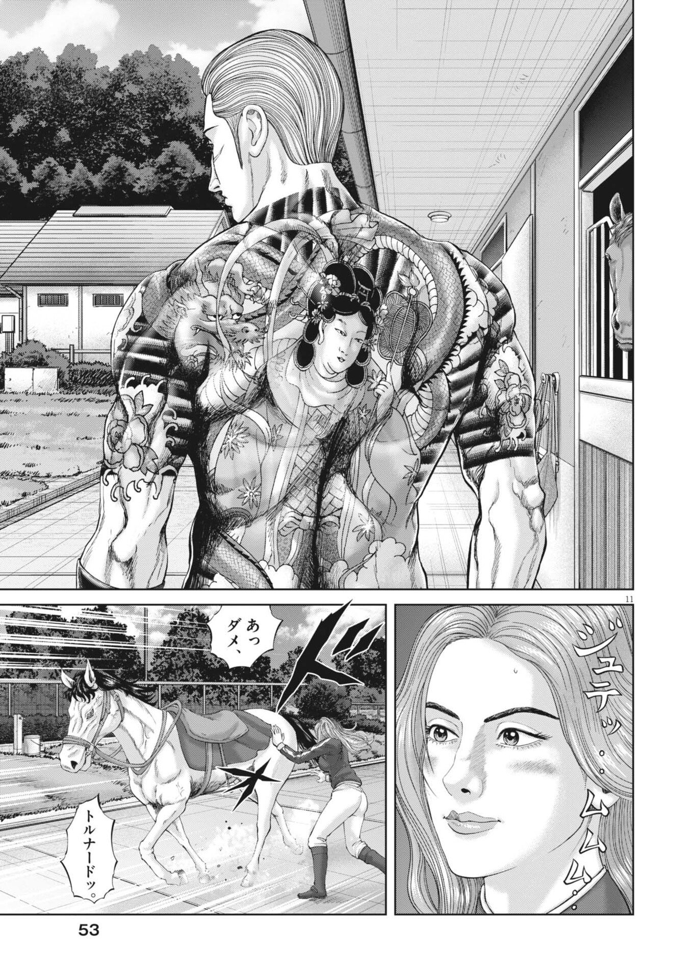 Mogura no Uta - Chapter 976 - Page 11