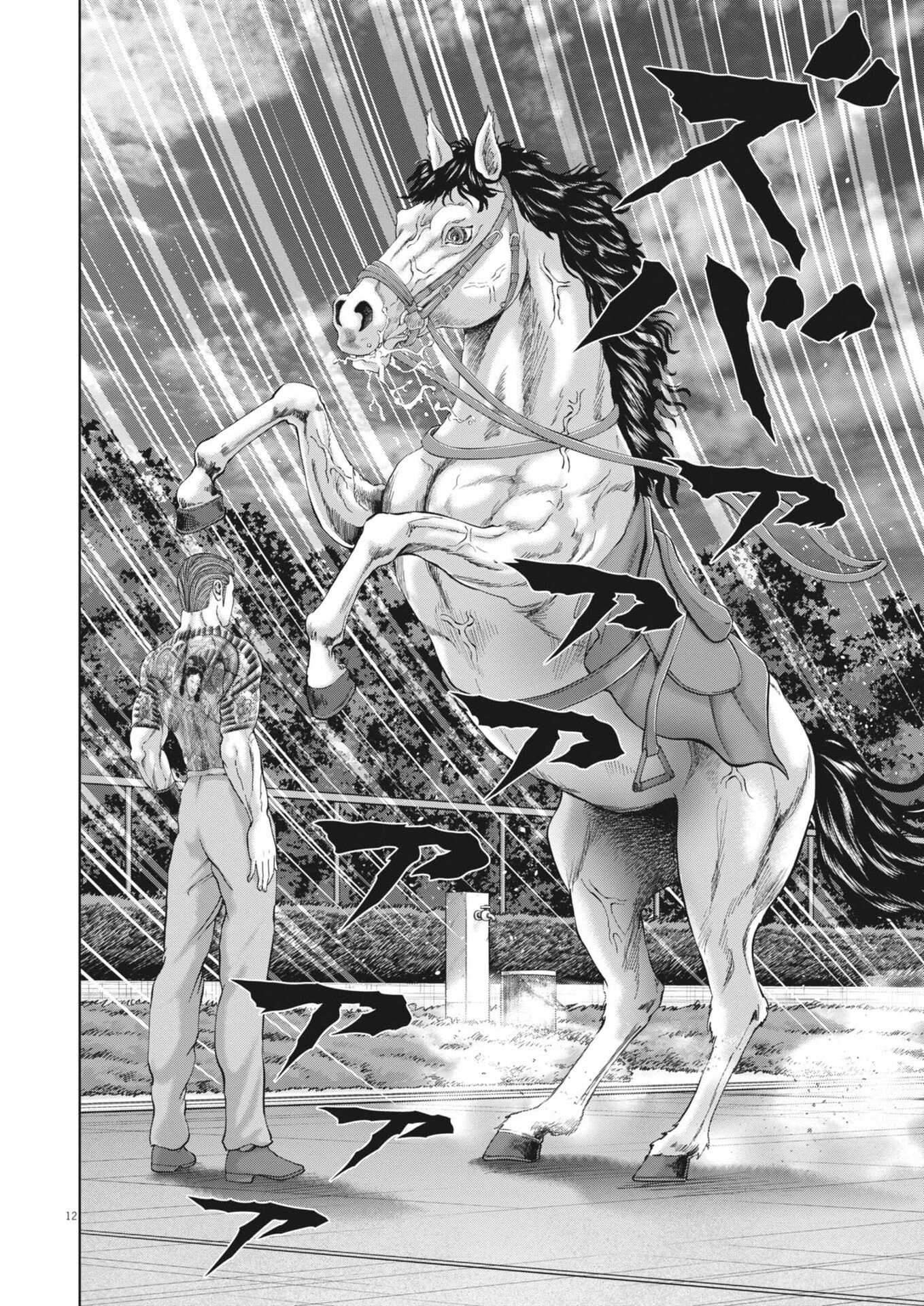 Mogura no Uta - Chapter 976 - Page 12