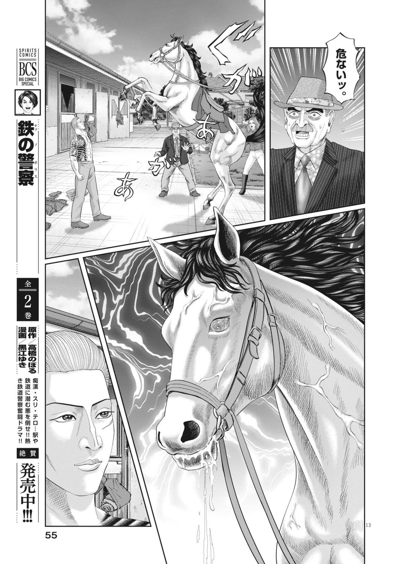Mogura no Uta - Chapter 976 - Page 13
