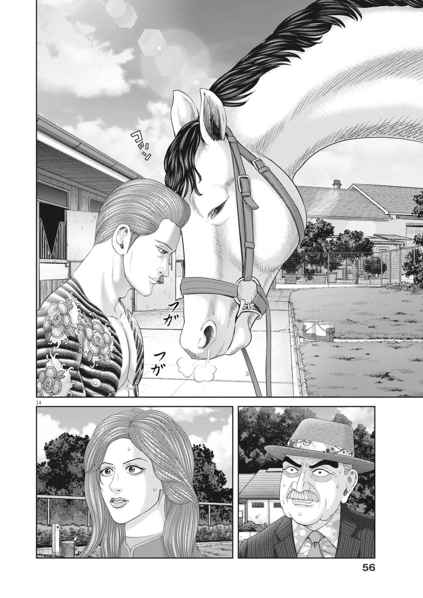 Mogura no Uta - Chapter 976 - Page 14